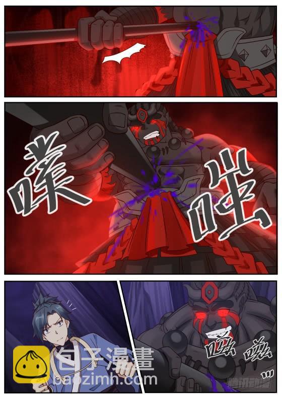 283 纯阳至宝，魔气克星！8