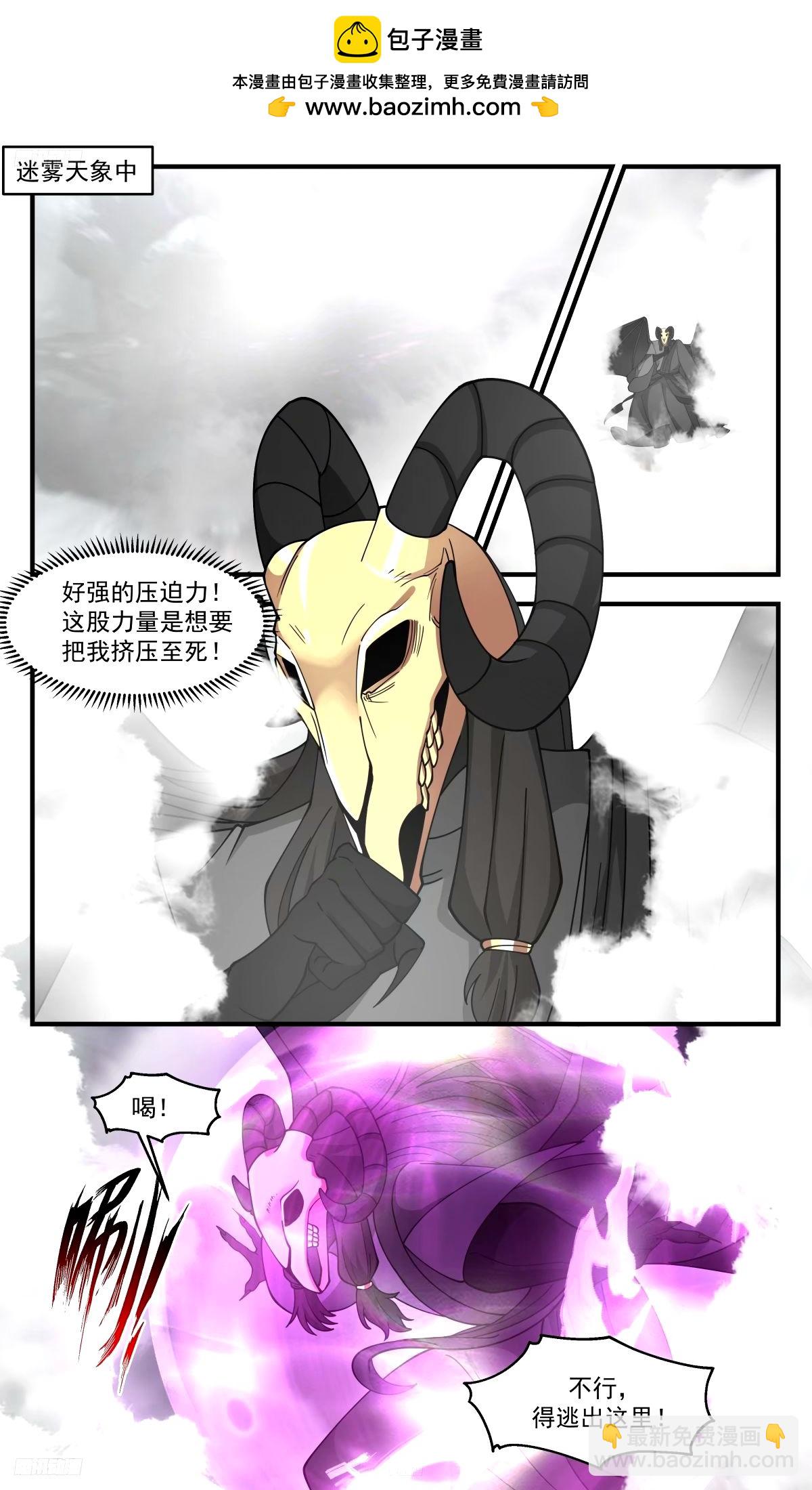3287 人族远征篇-死亡危机1