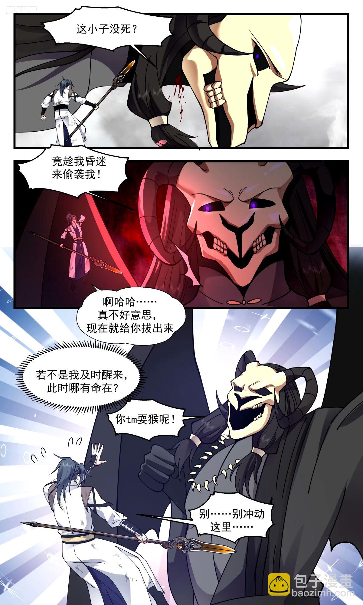 3287 人族远征篇-死亡危机11