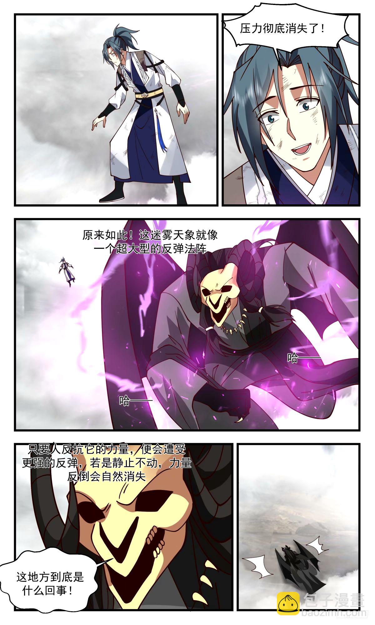 3287 人族远征篇-死亡危机7