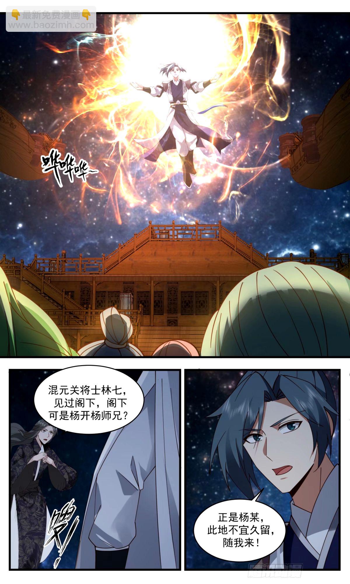 3304 《连杀》11