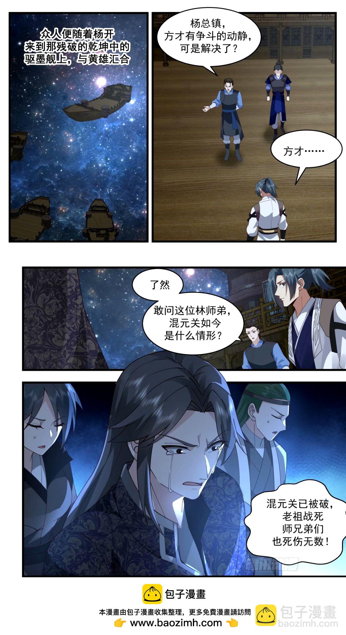3304 《连杀》12