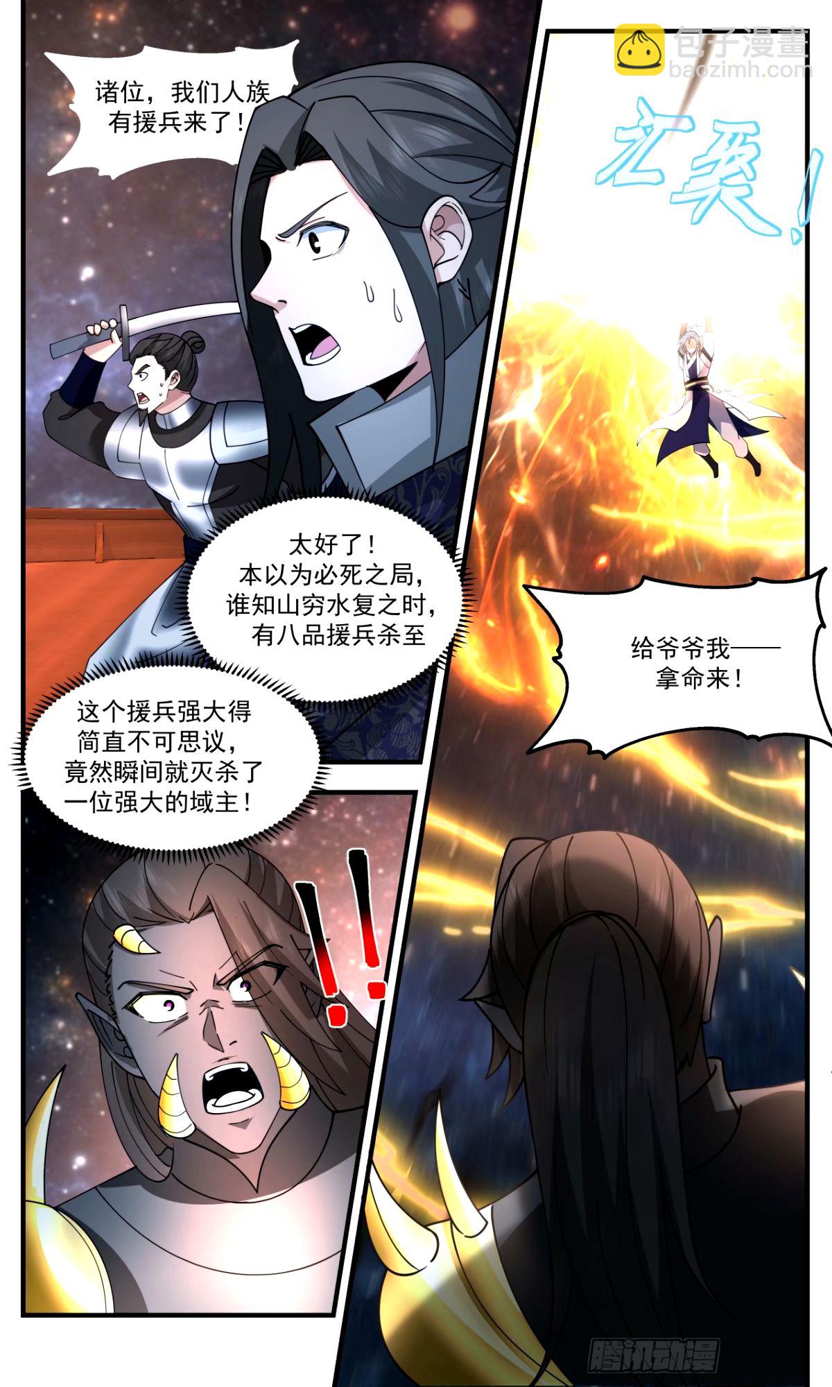 3304 《连杀》3