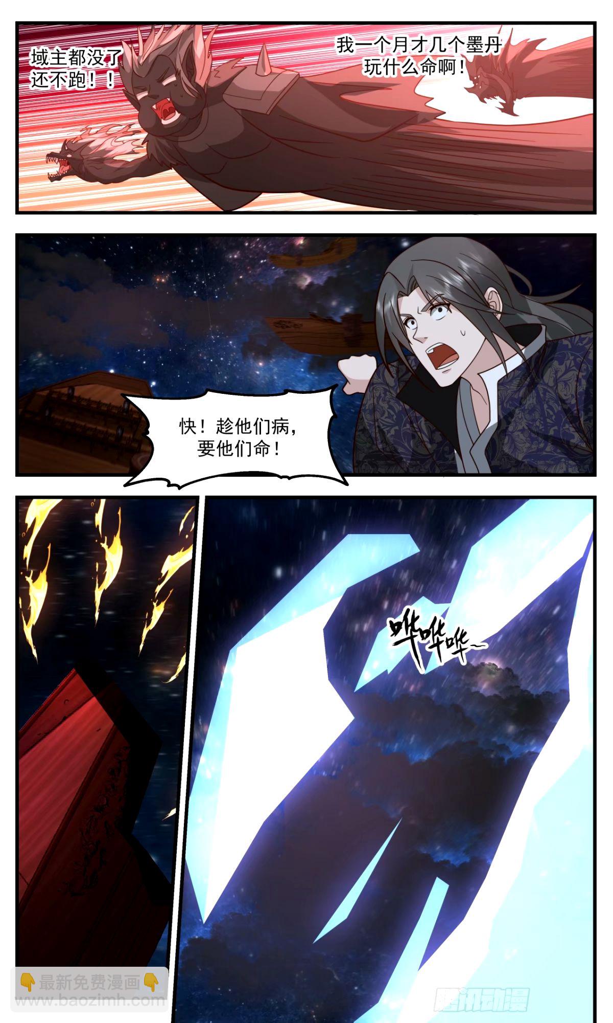 3304 《连杀》8