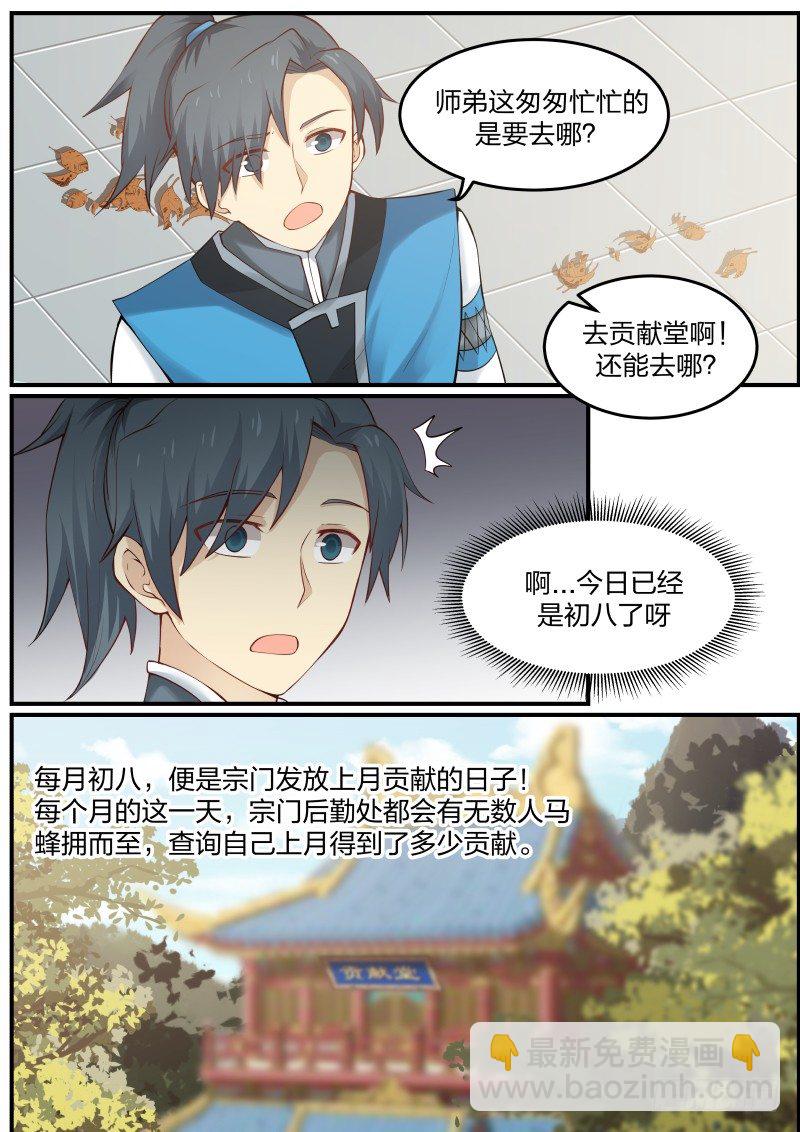 11 贡献堂5