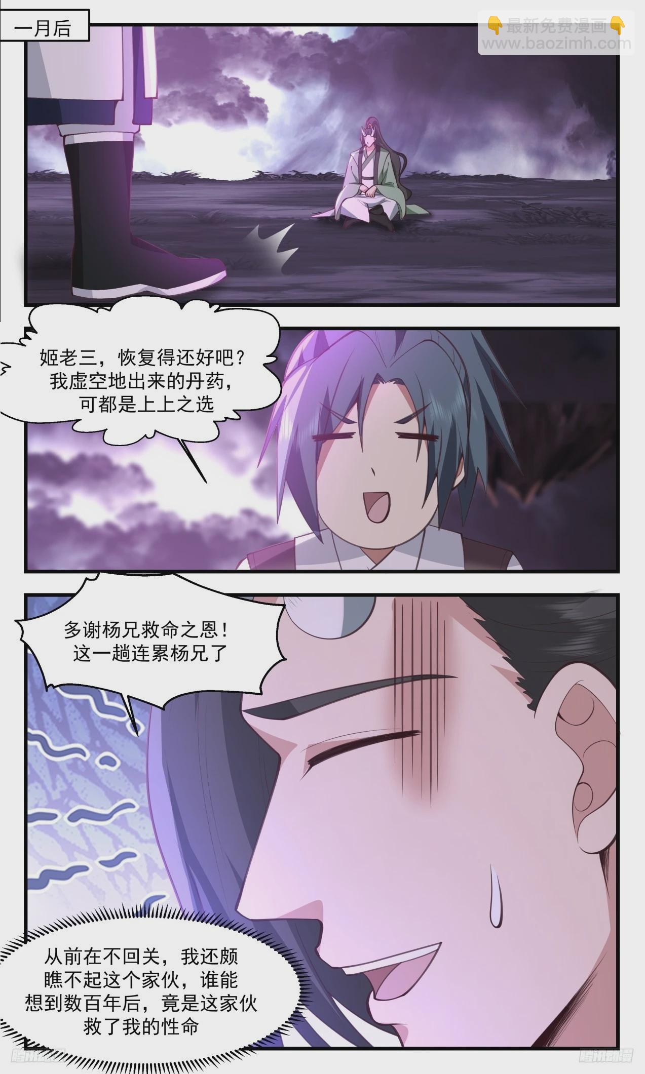 3313 《封堵门户》10
