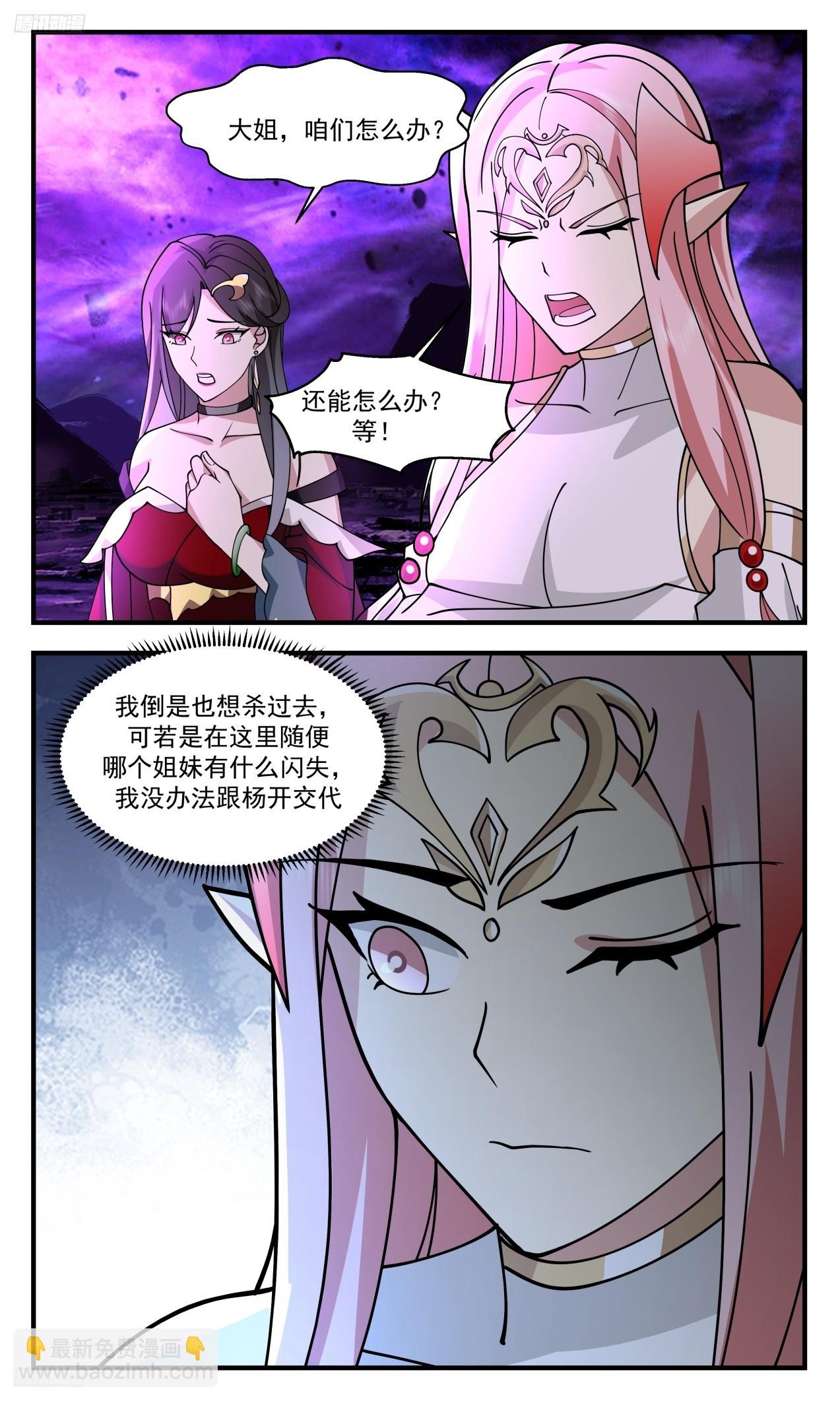 3313 《封堵门户》3