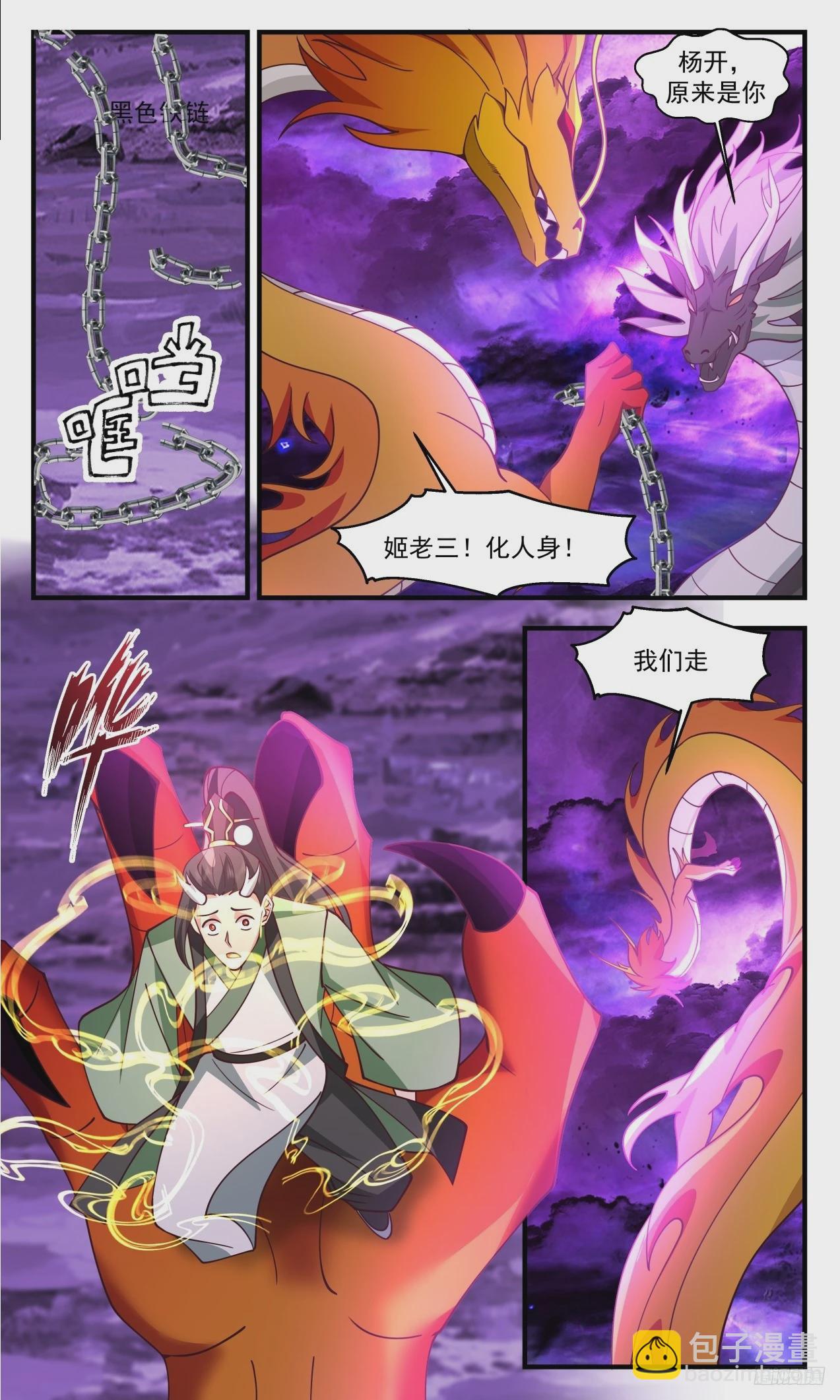 3313 《封堵门户》7