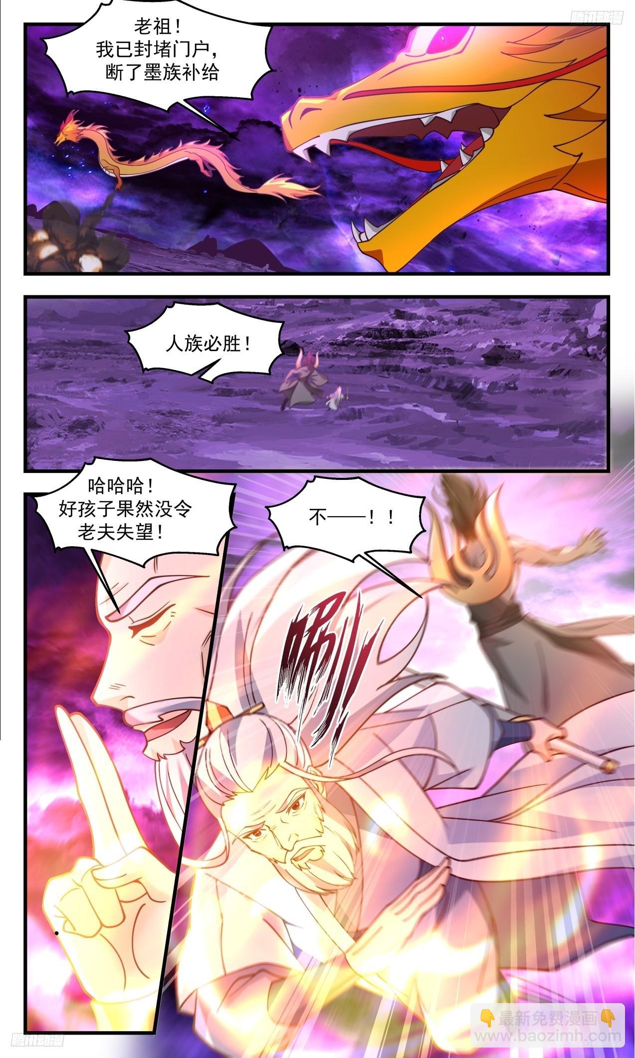 3313 《封堵门户》8
