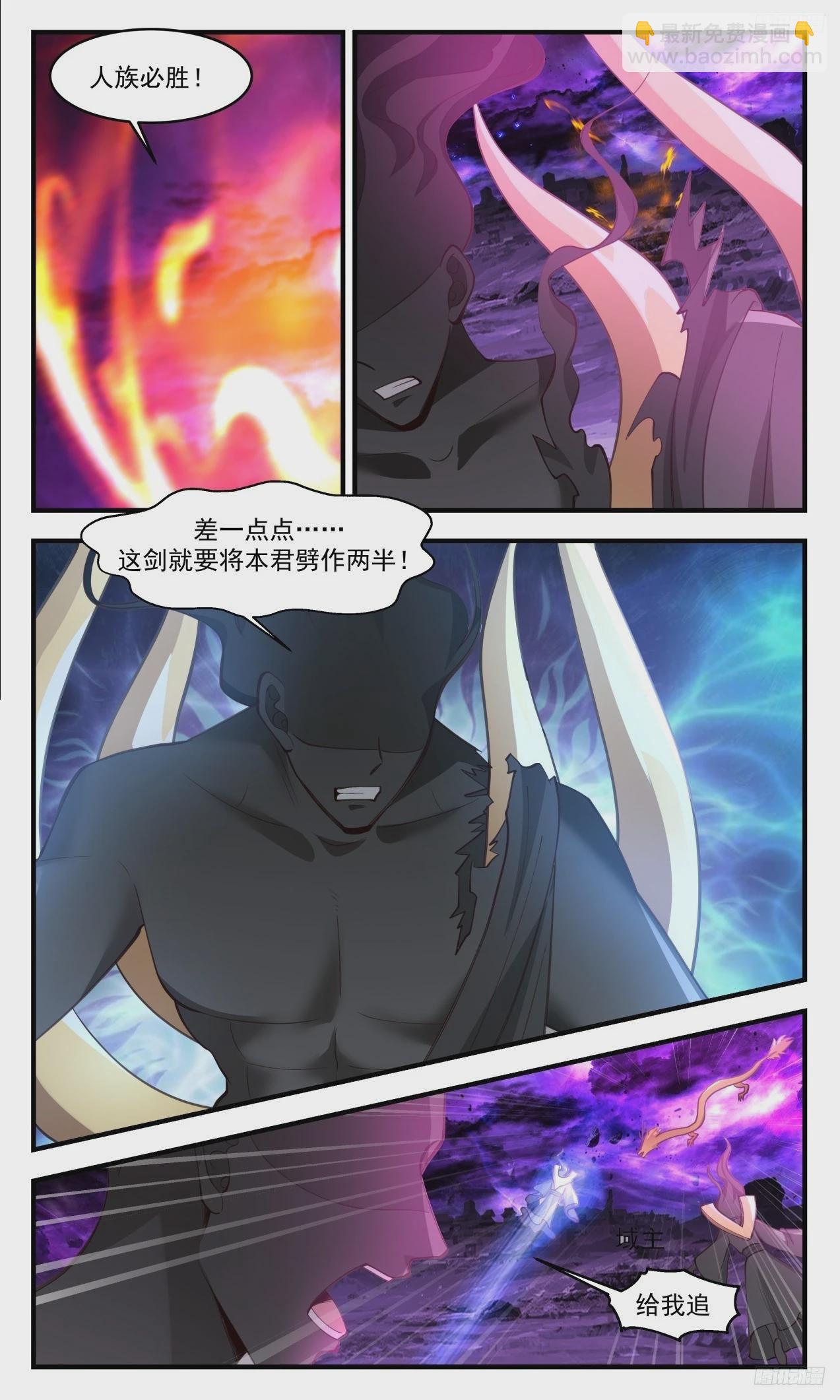 3313 《封堵门户》9