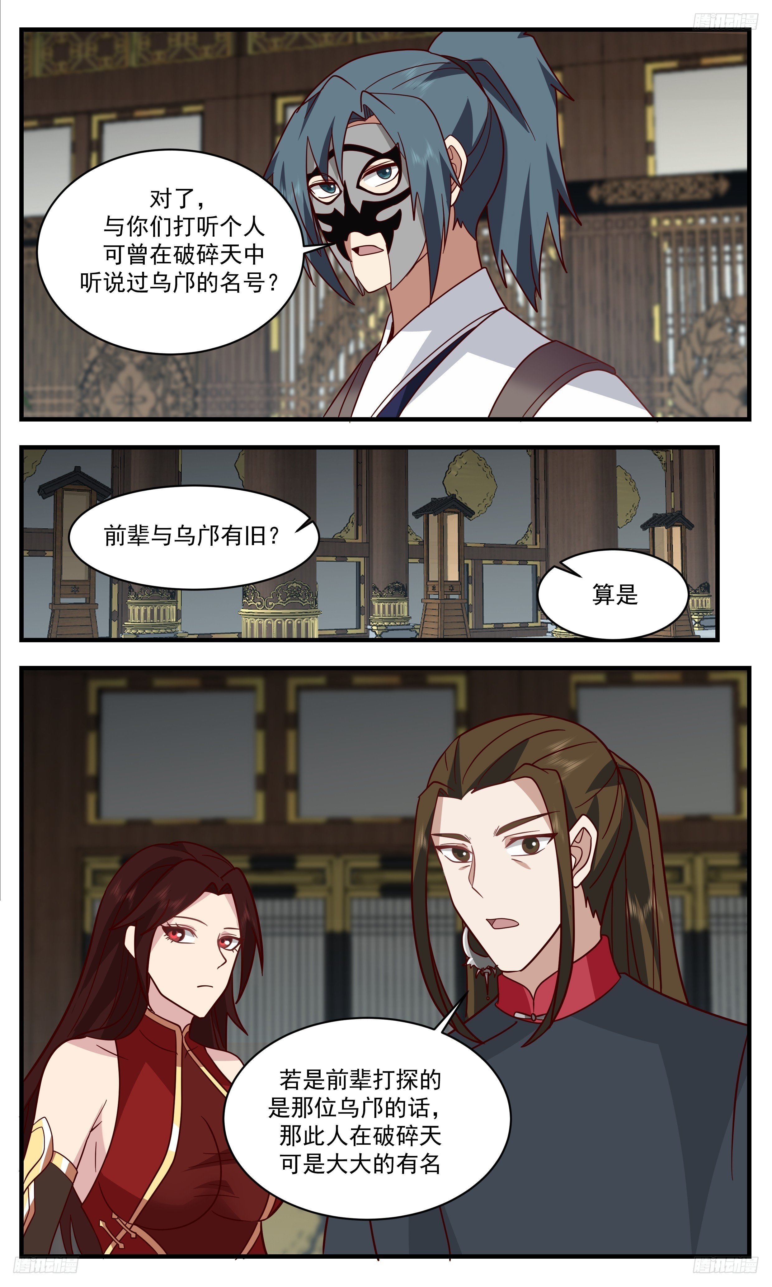 3319 《乌邝》10