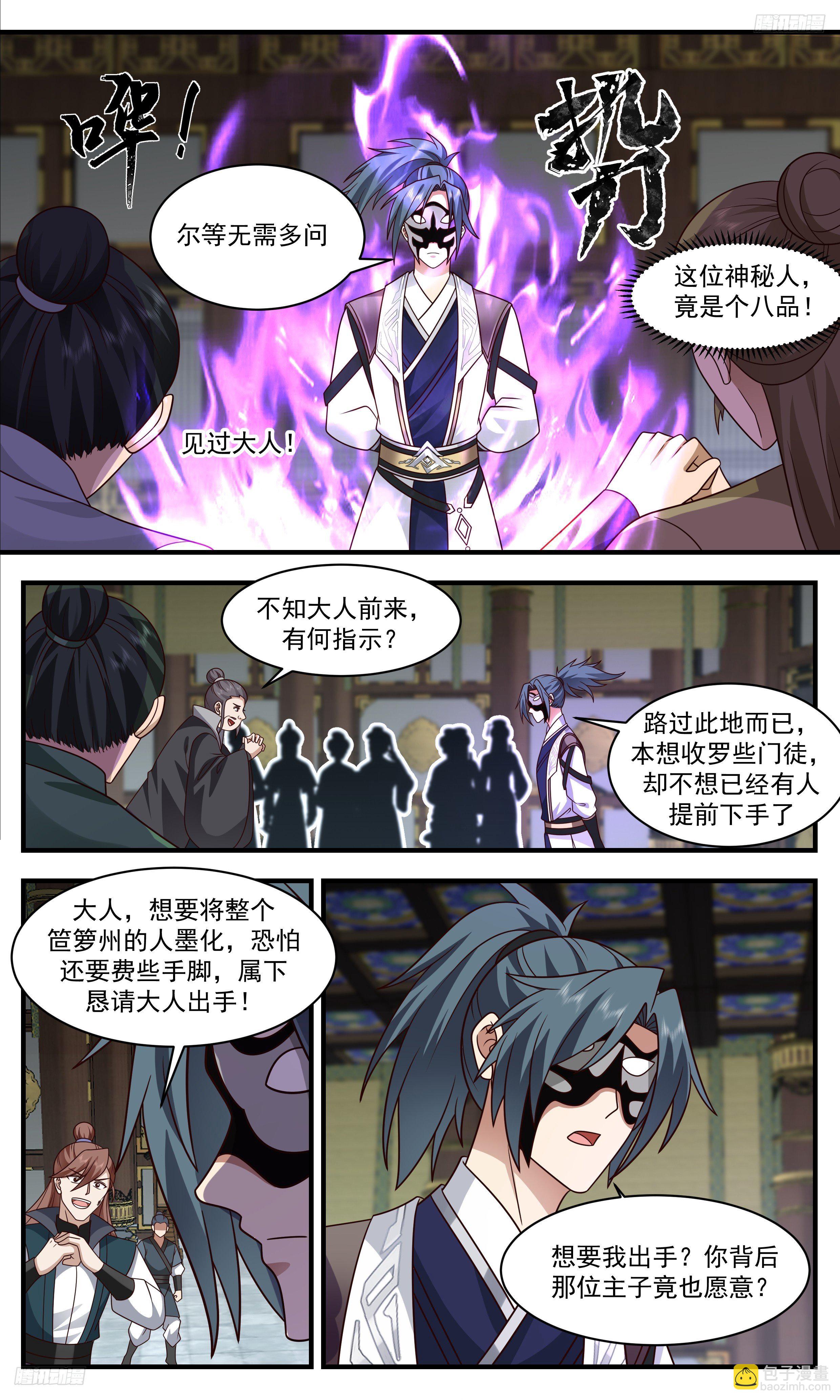 3319 《乌邝》4