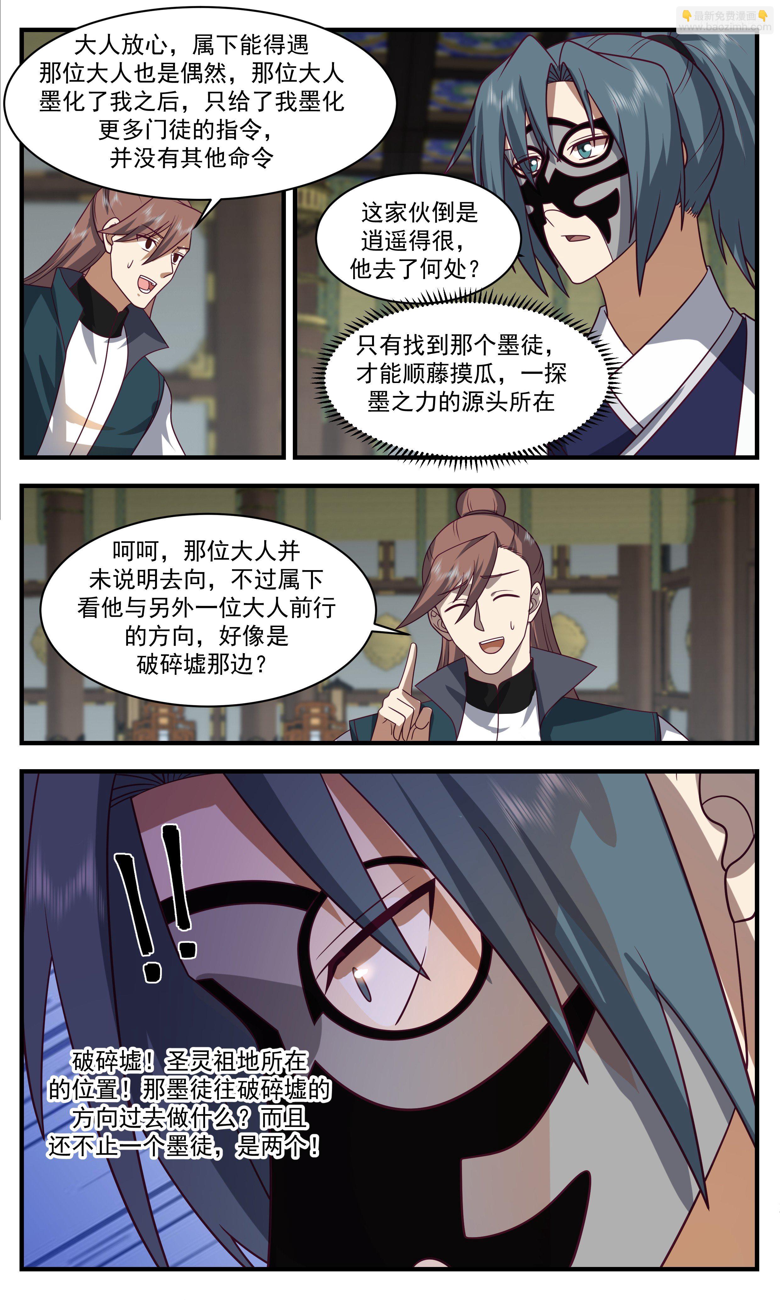 3319 《乌邝》5