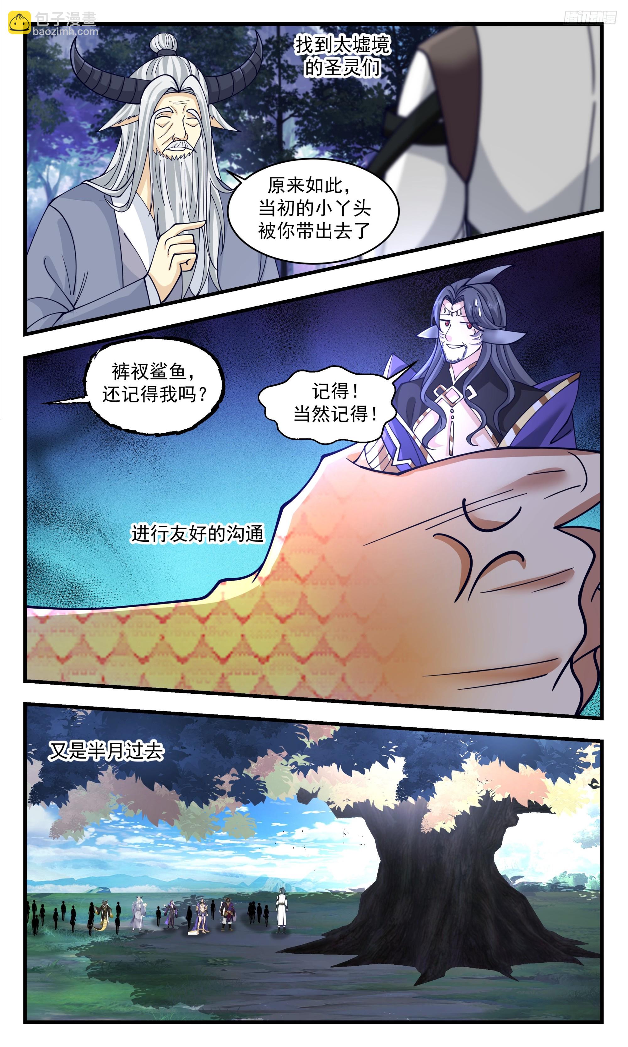 3345 人族远征篇-三千年后，放你自由7