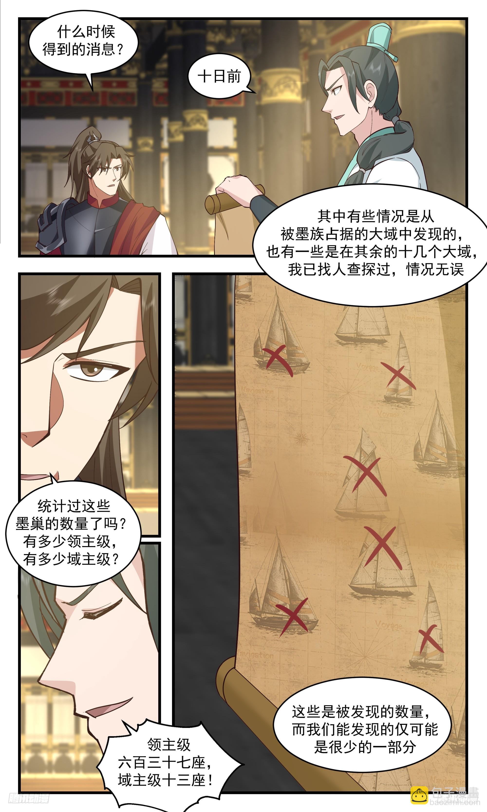 3350 人族远征篇-痛击墨巢10