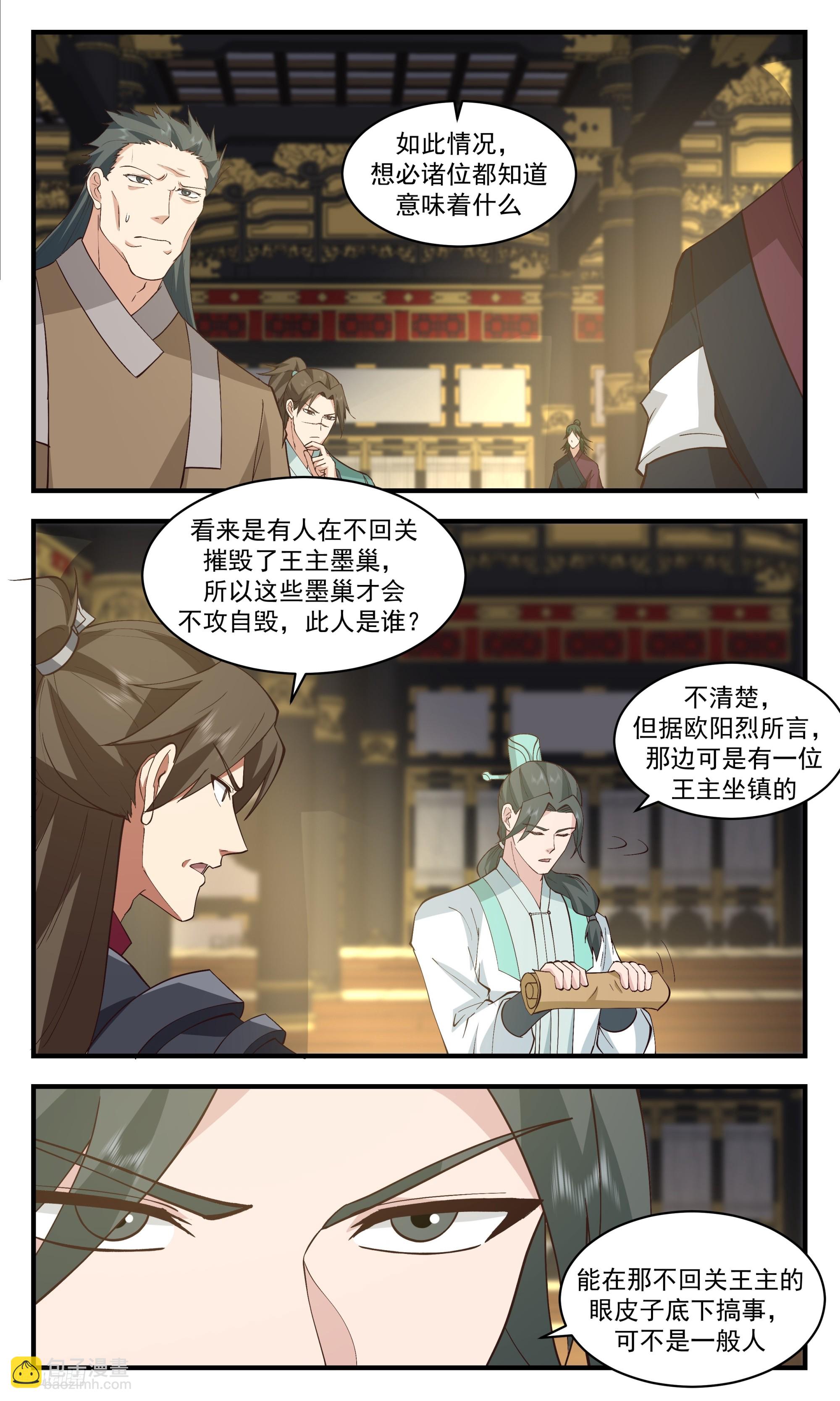 3350 人族远征篇-痛击墨巢11