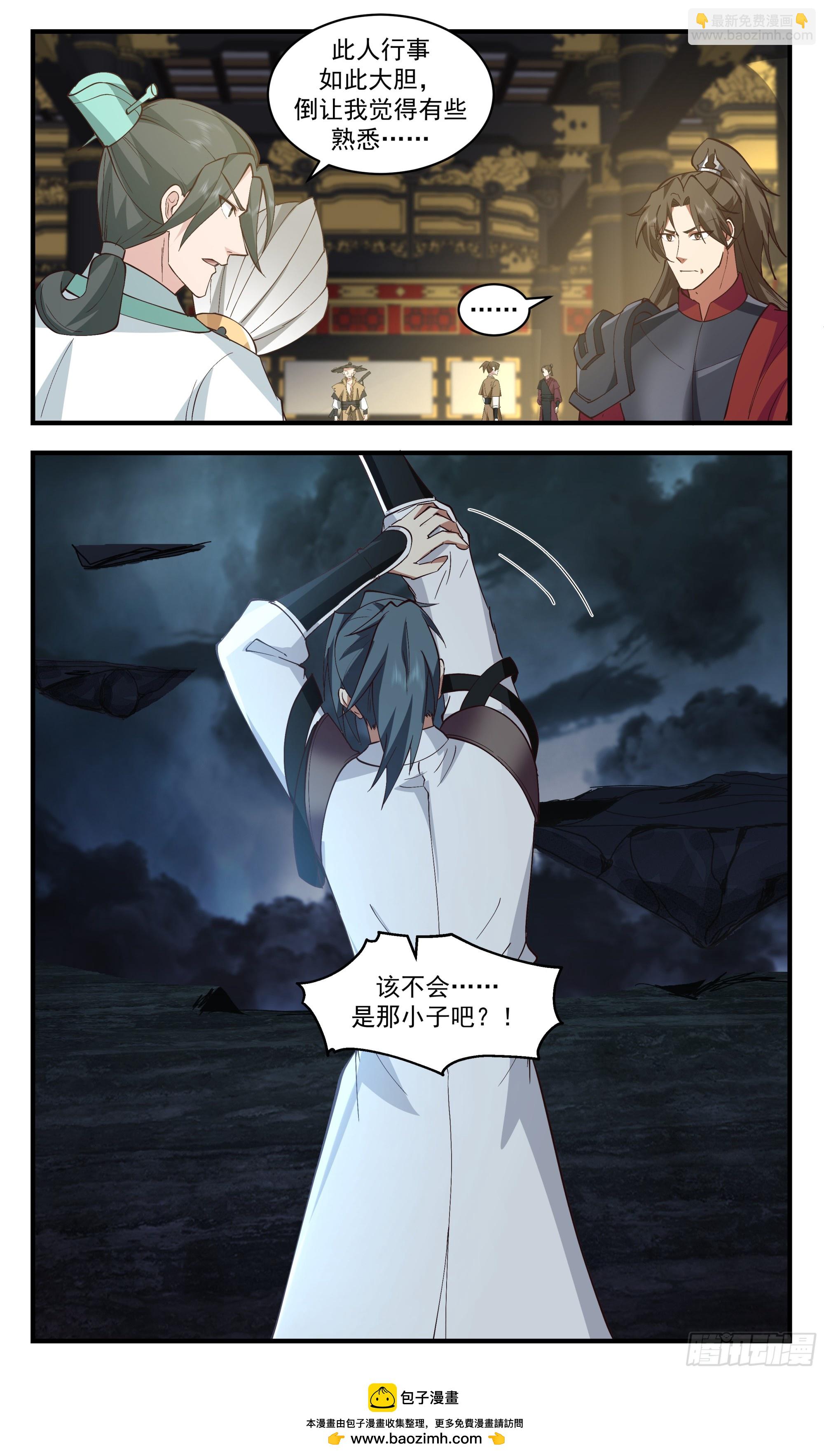 3350 人族远征篇-痛击墨巢12