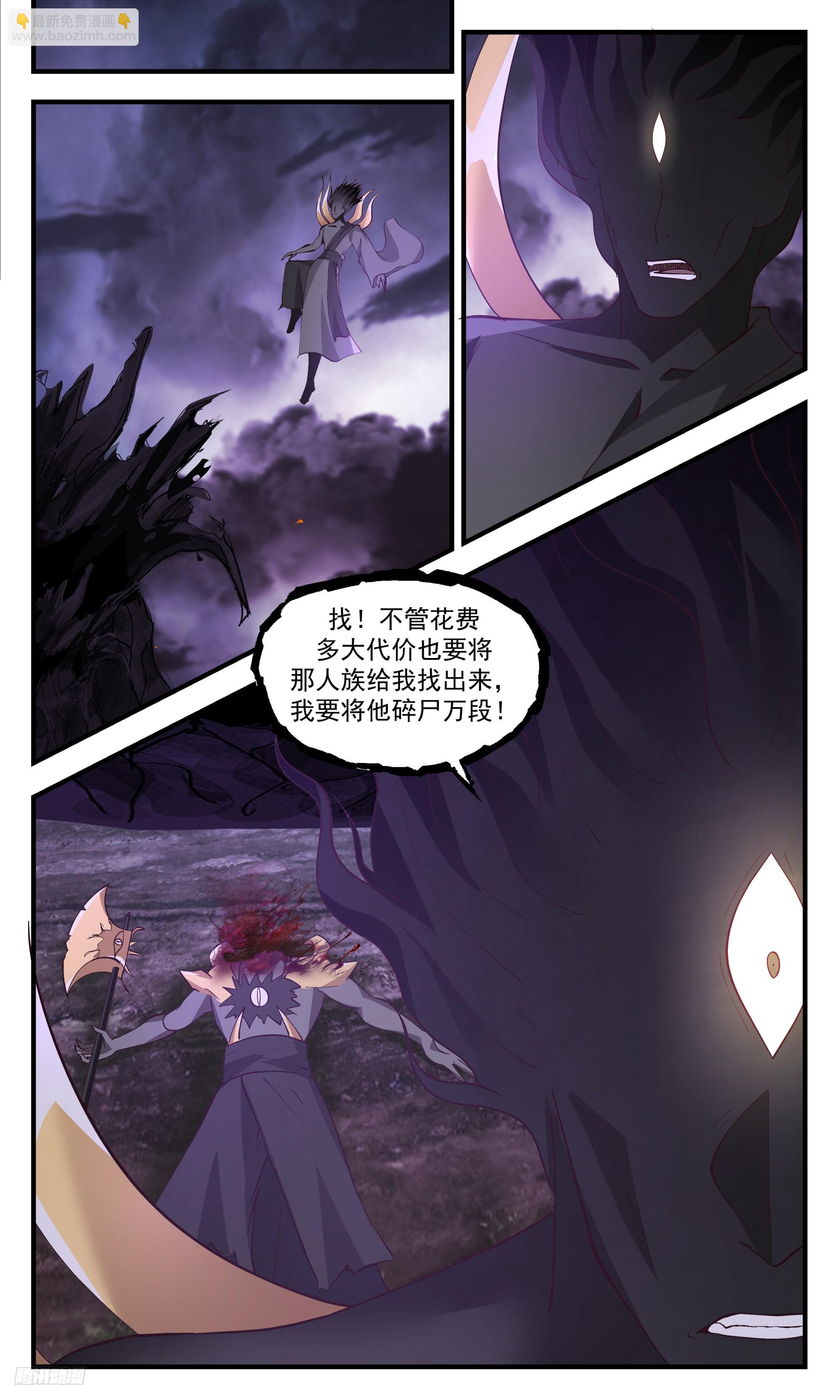 3350 人族远征篇-痛击墨巢7