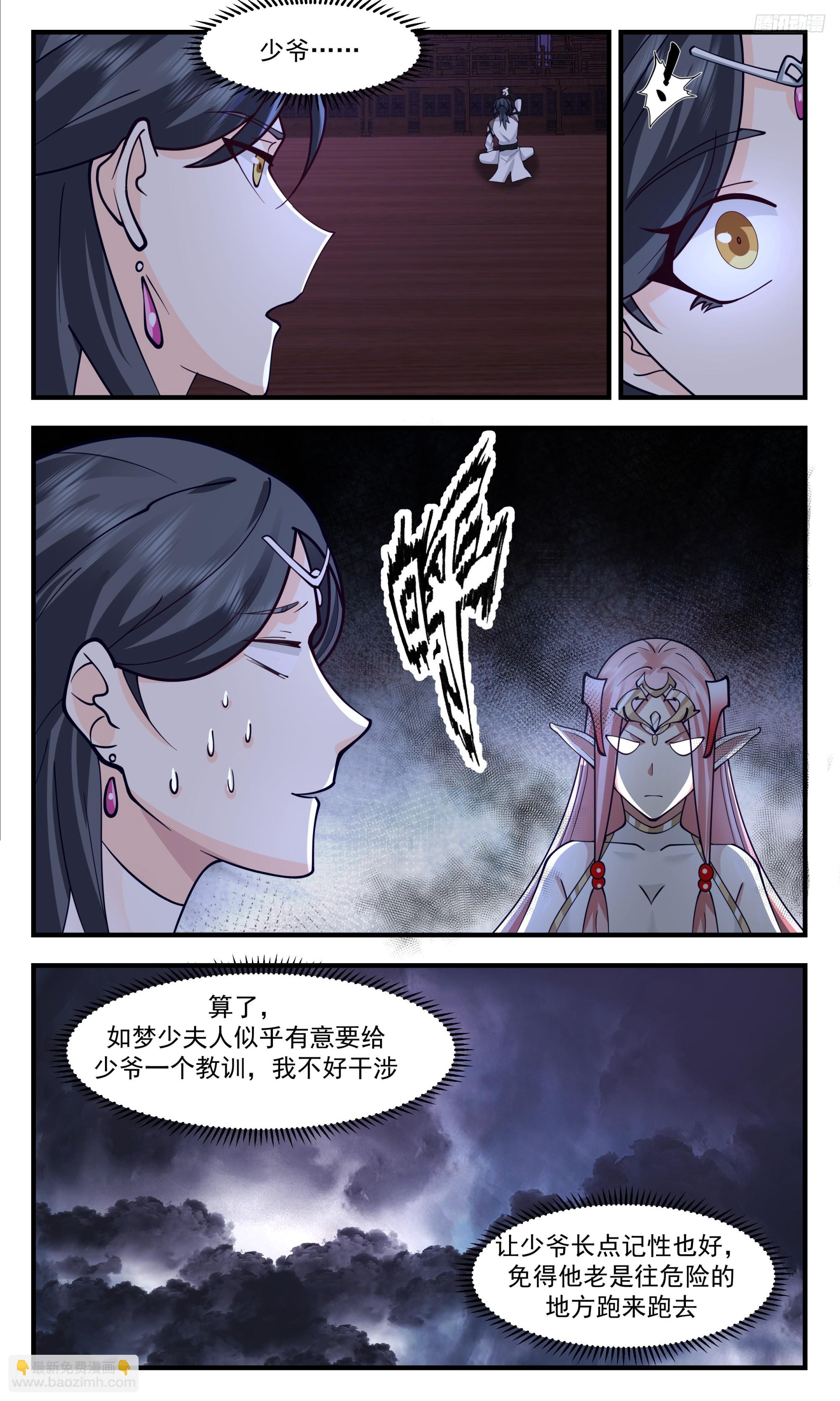 3356 人族远征篇-修罗场10