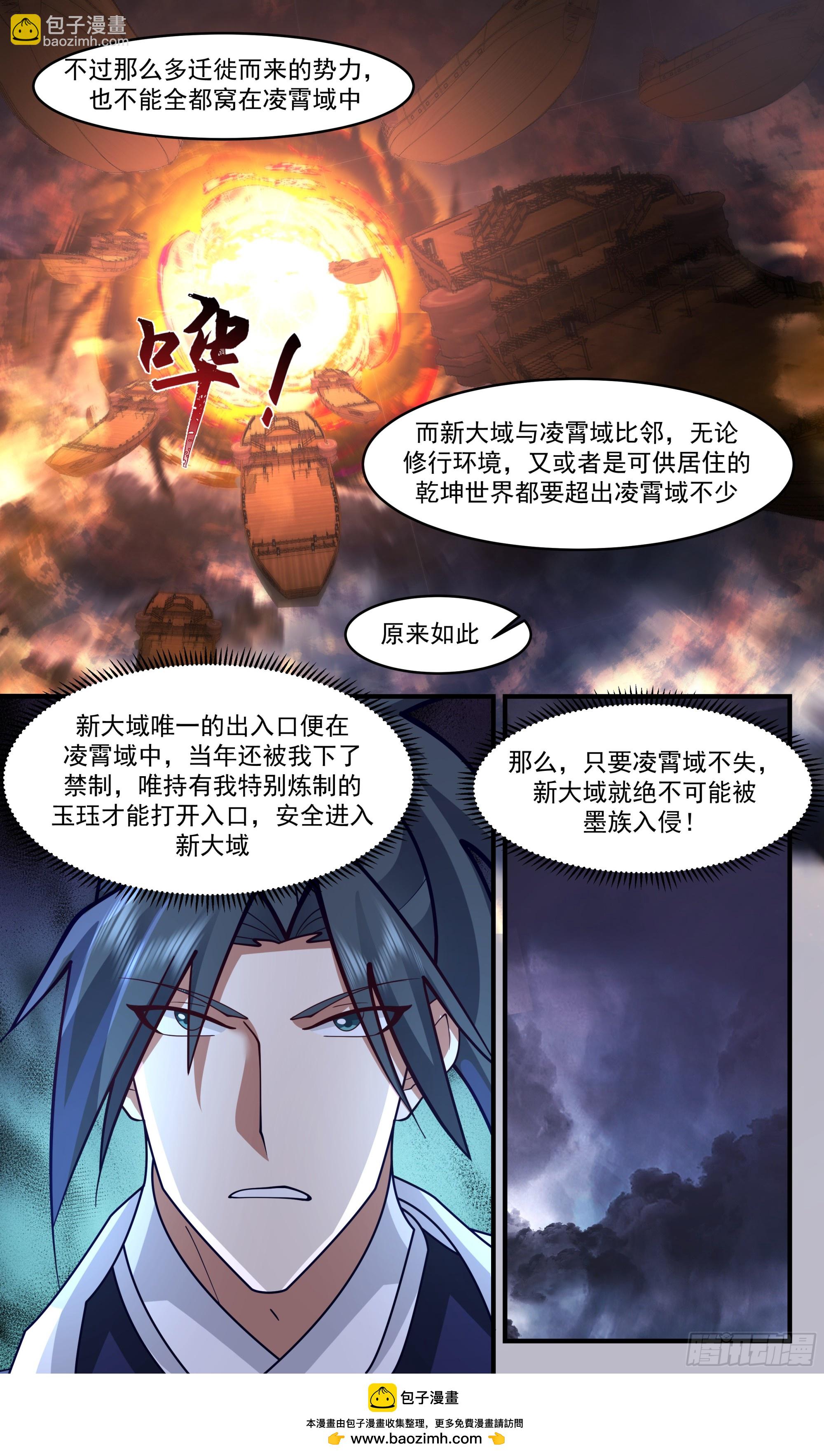3356 人族远征篇-修罗场12