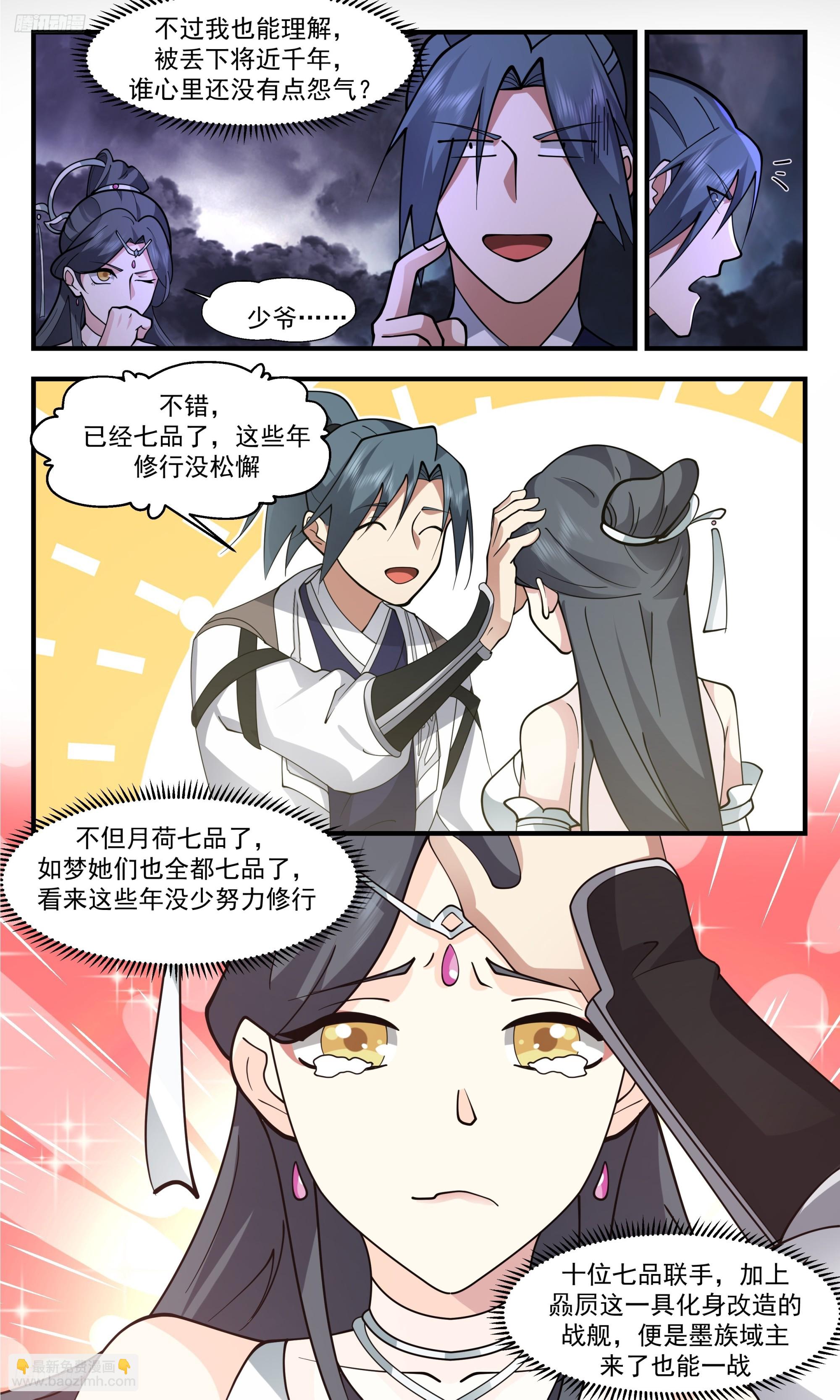 3356 人族远征篇-修罗场2