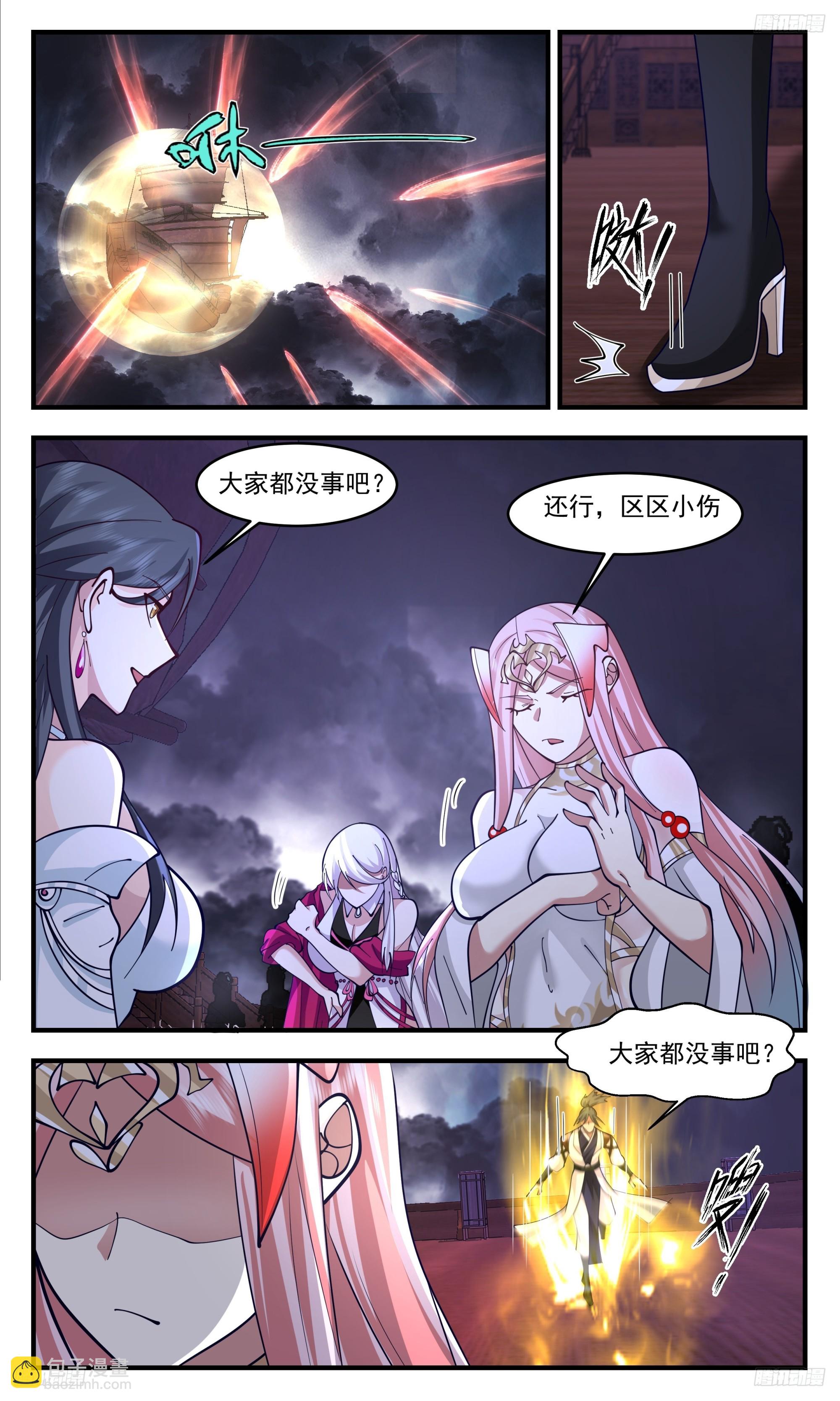 3356 人族远征篇-修罗场6