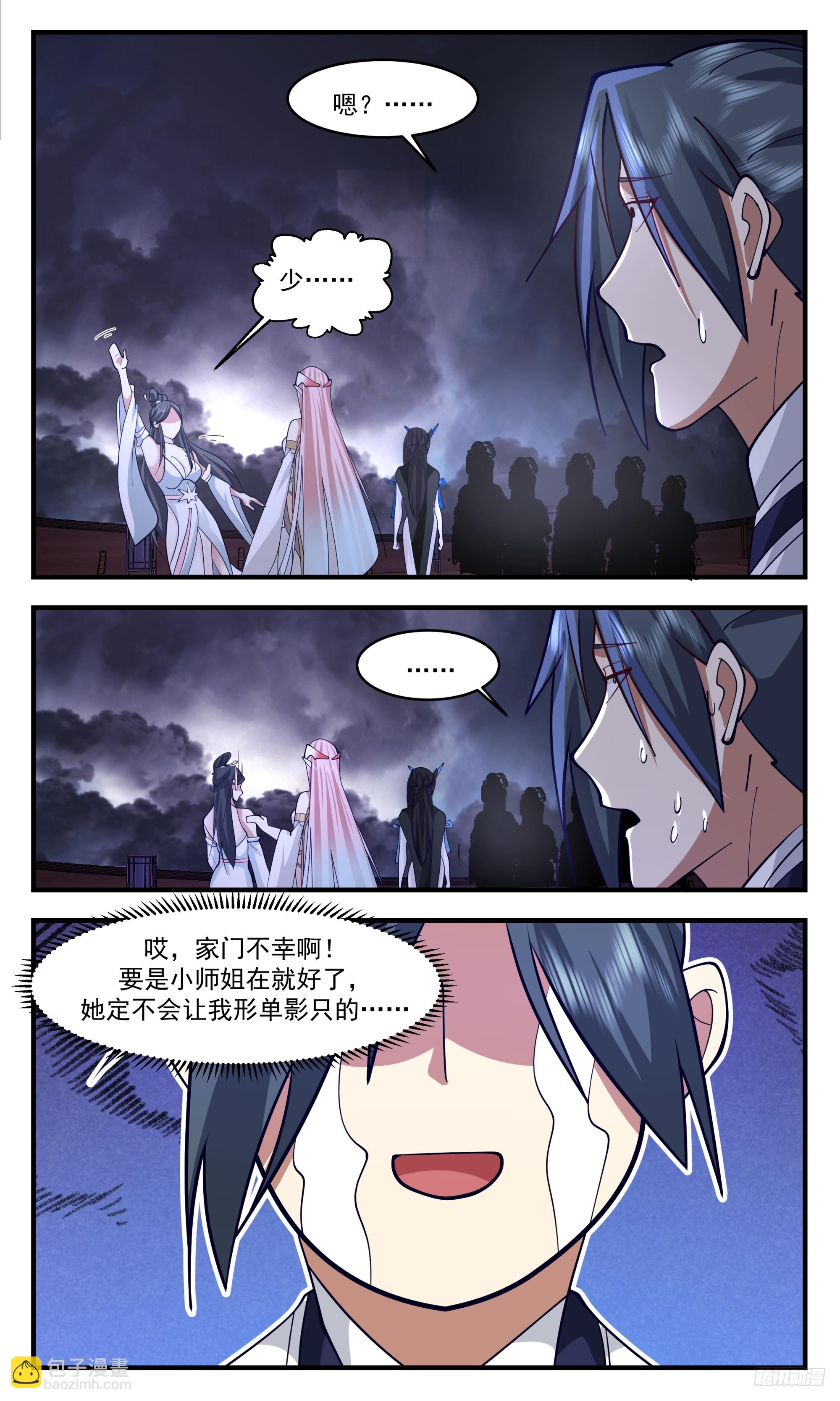 3356 人族远征篇-修罗场7