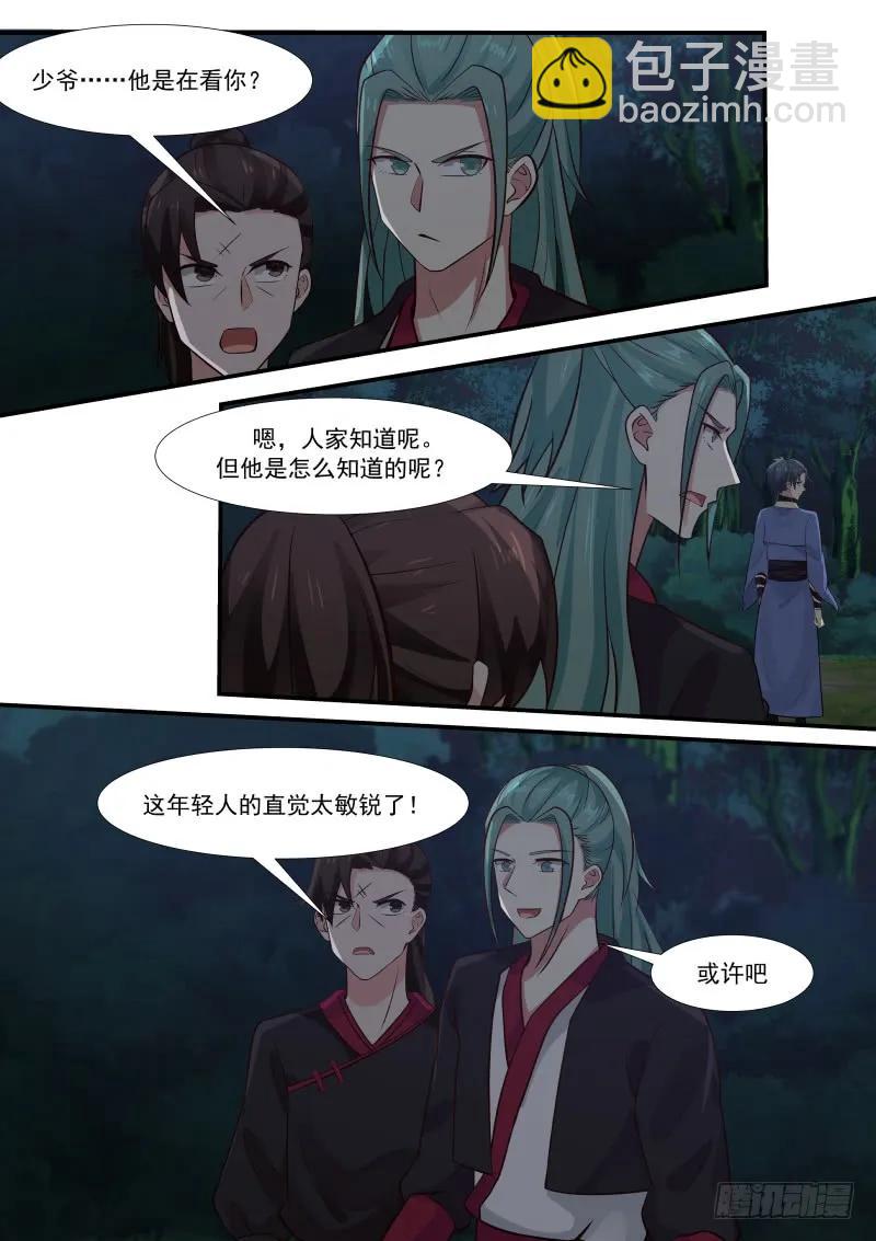 290 做主的人11