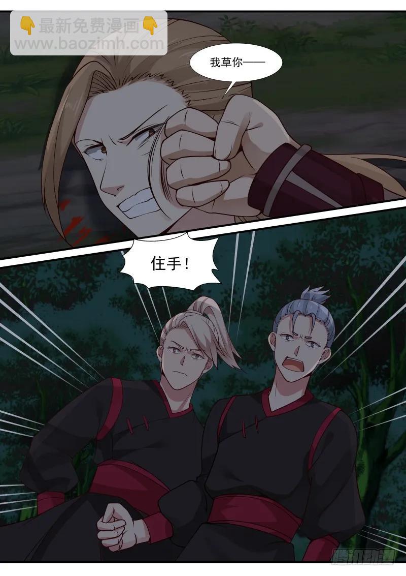 290 做主的人3