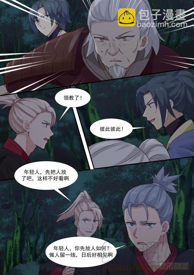 290 做主的人4