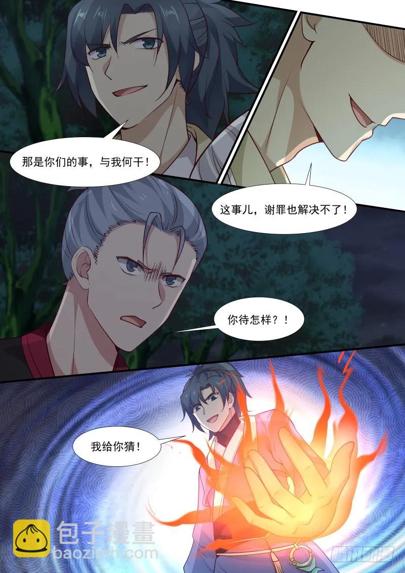 290 做主的人5