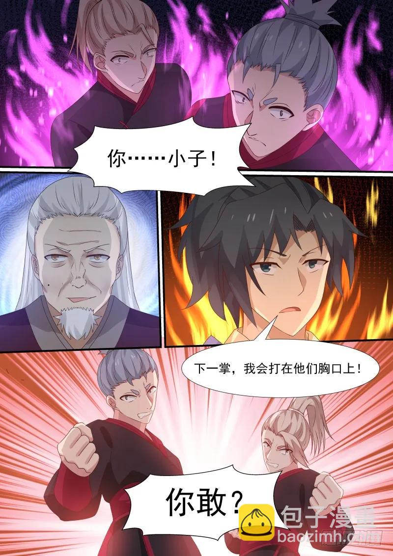 290 做主的人9
