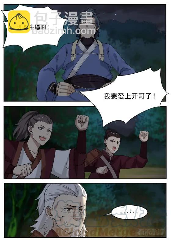 291 开哥牛逼啊！12