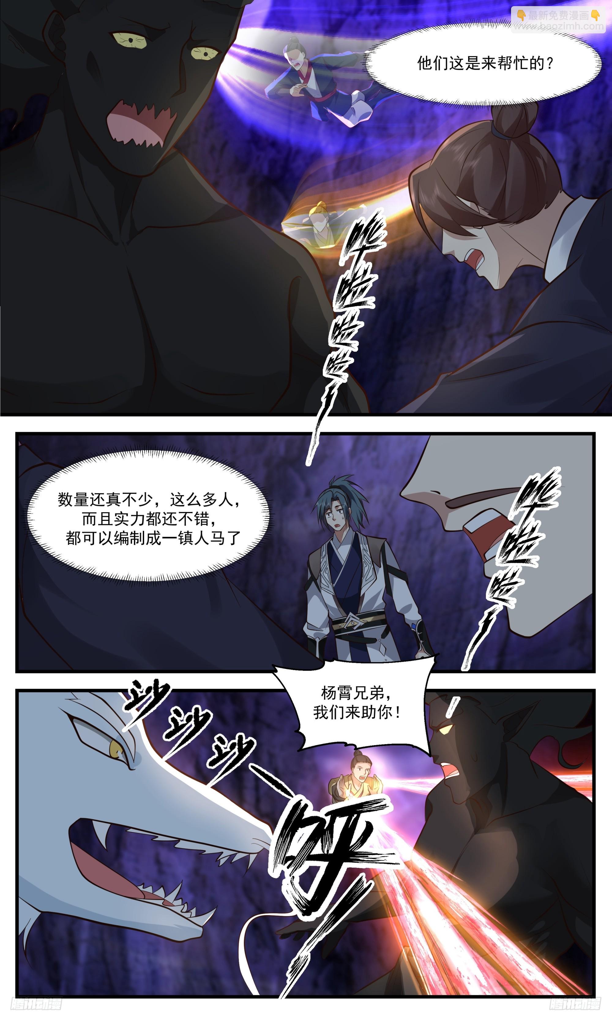 3377 人族远征篇-游猎者来也10