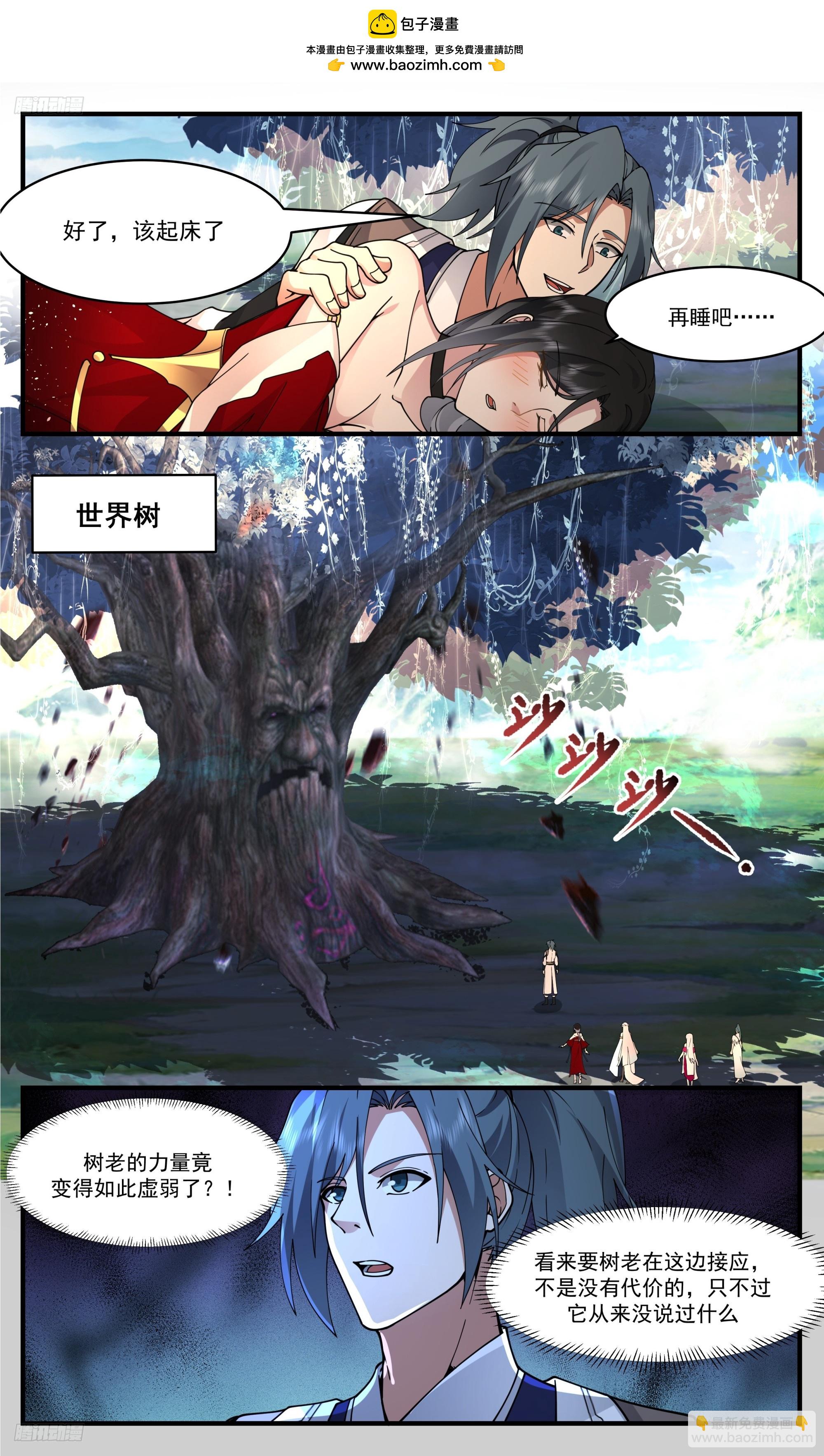 3384 人族远征篇-回归星界1