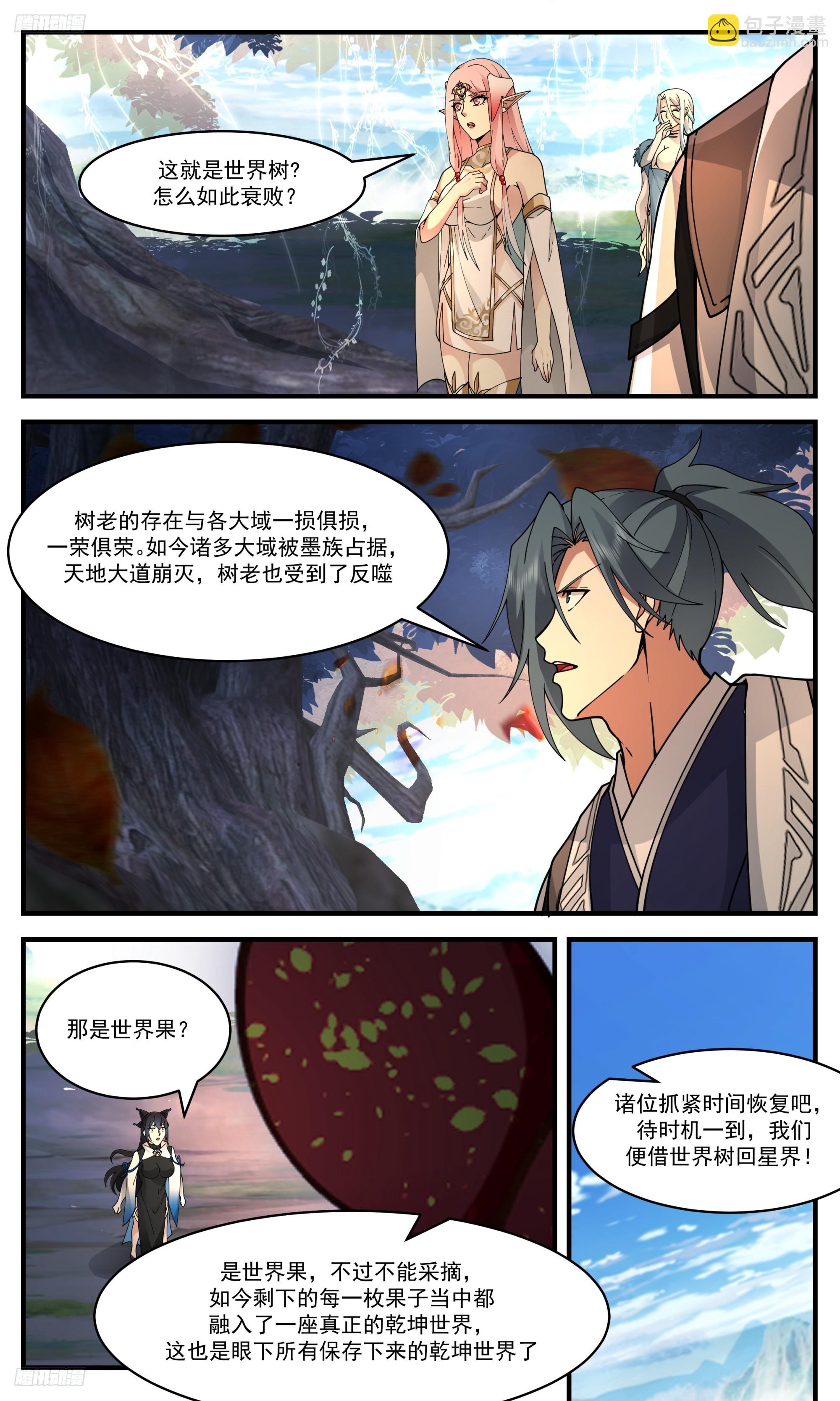3384 人族远征篇-回归星界2