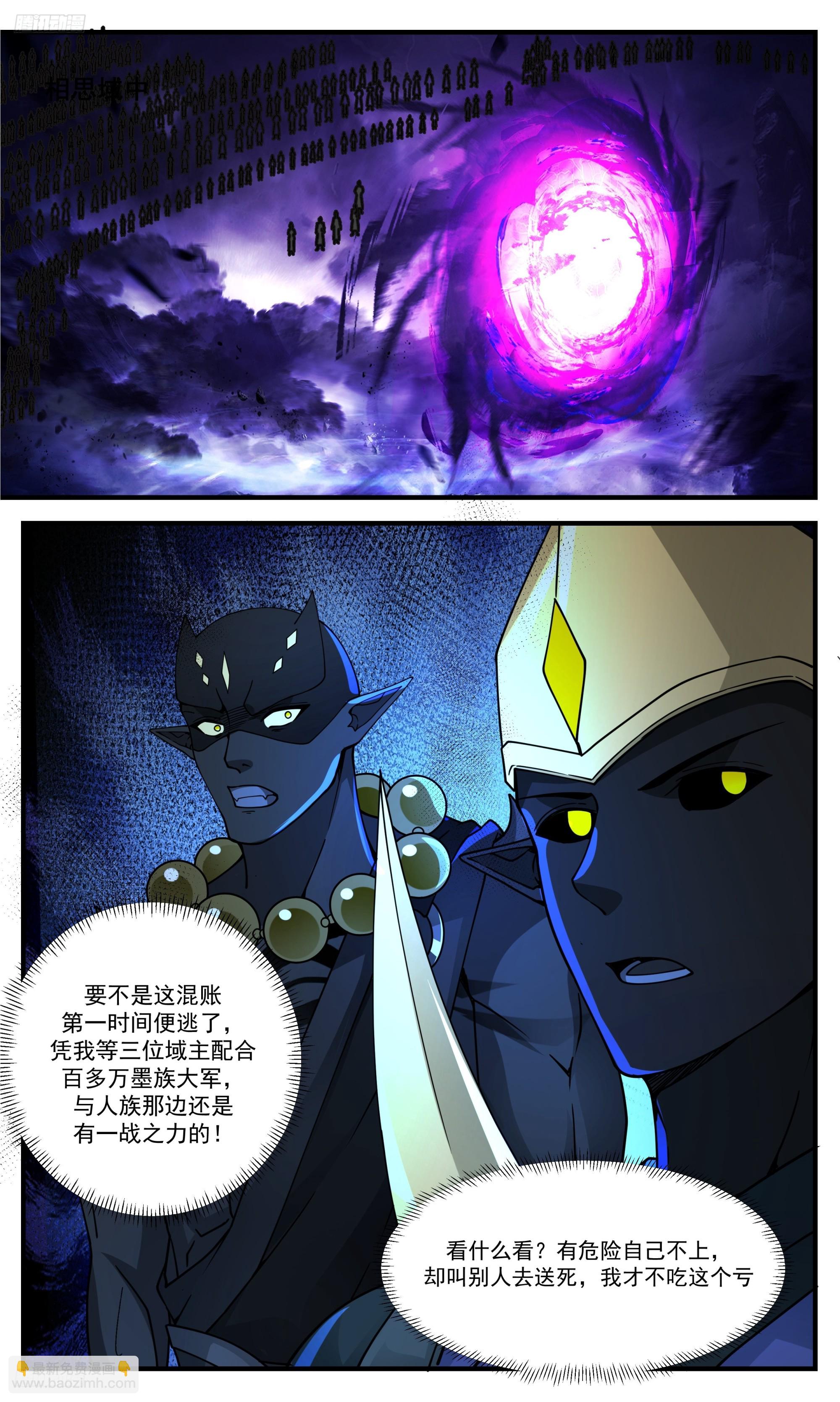 3384 人族远征篇-回归星界3