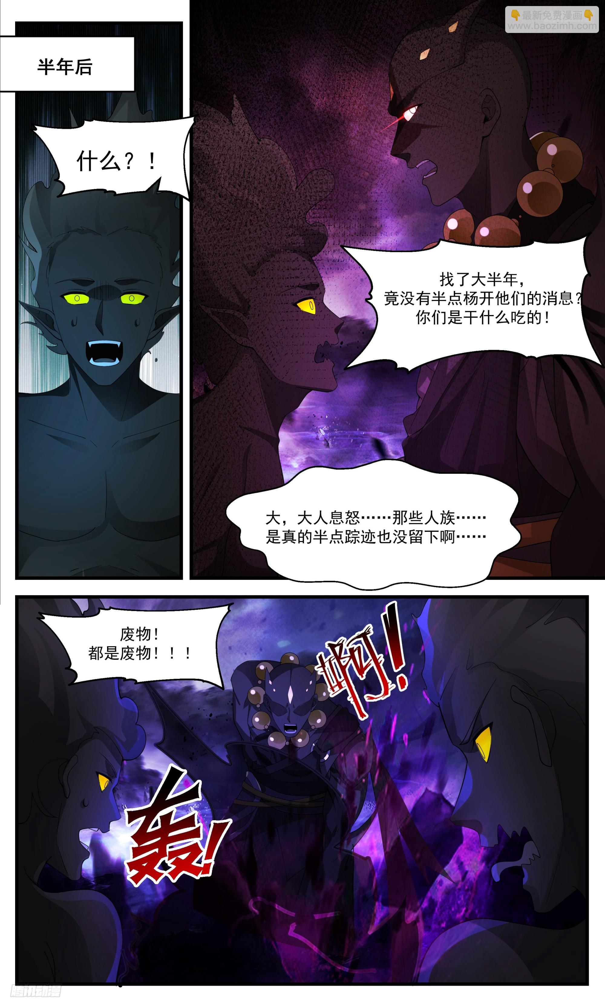 3384 人族远征篇-回归星界5