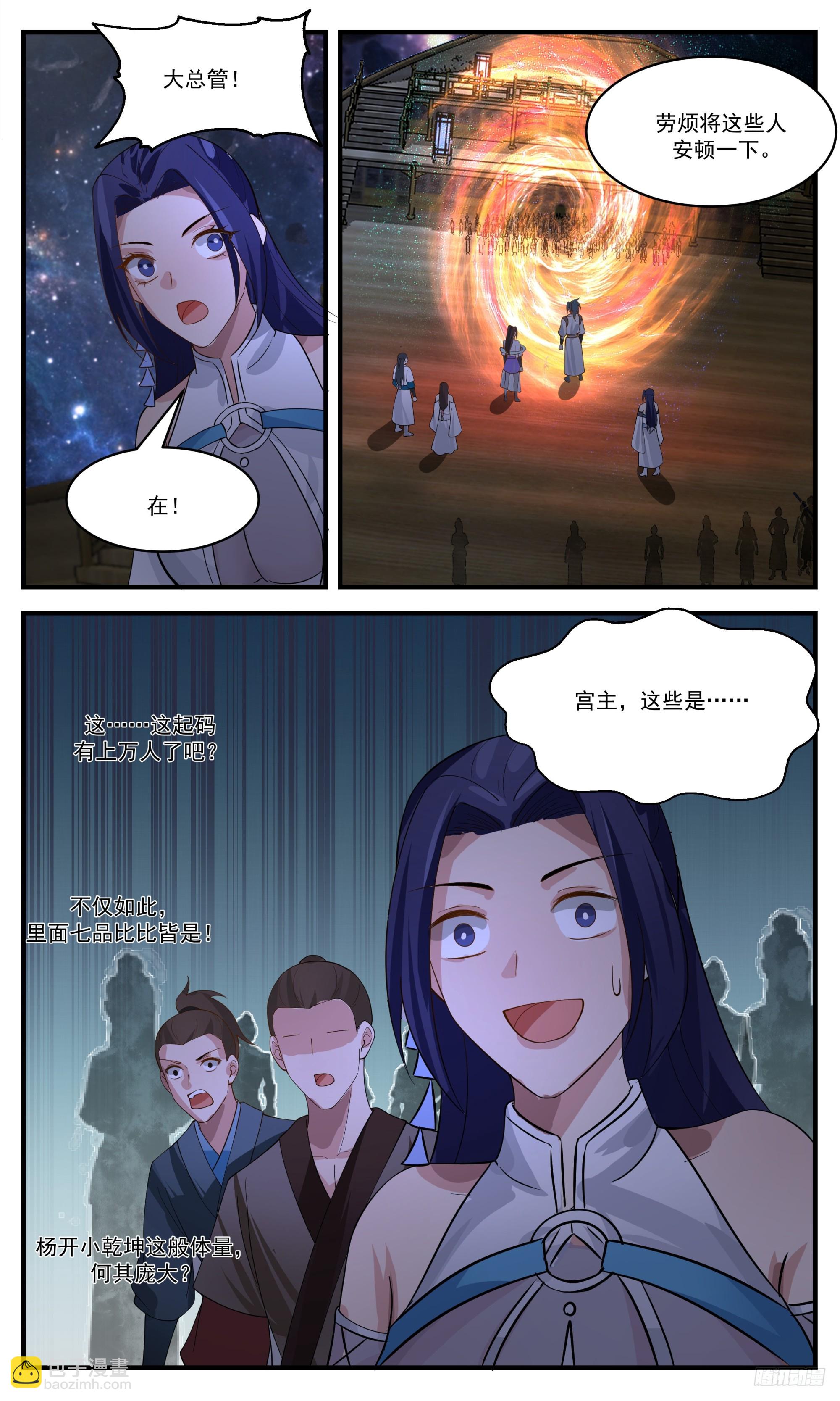 3384 人族远征篇-回归星界9
