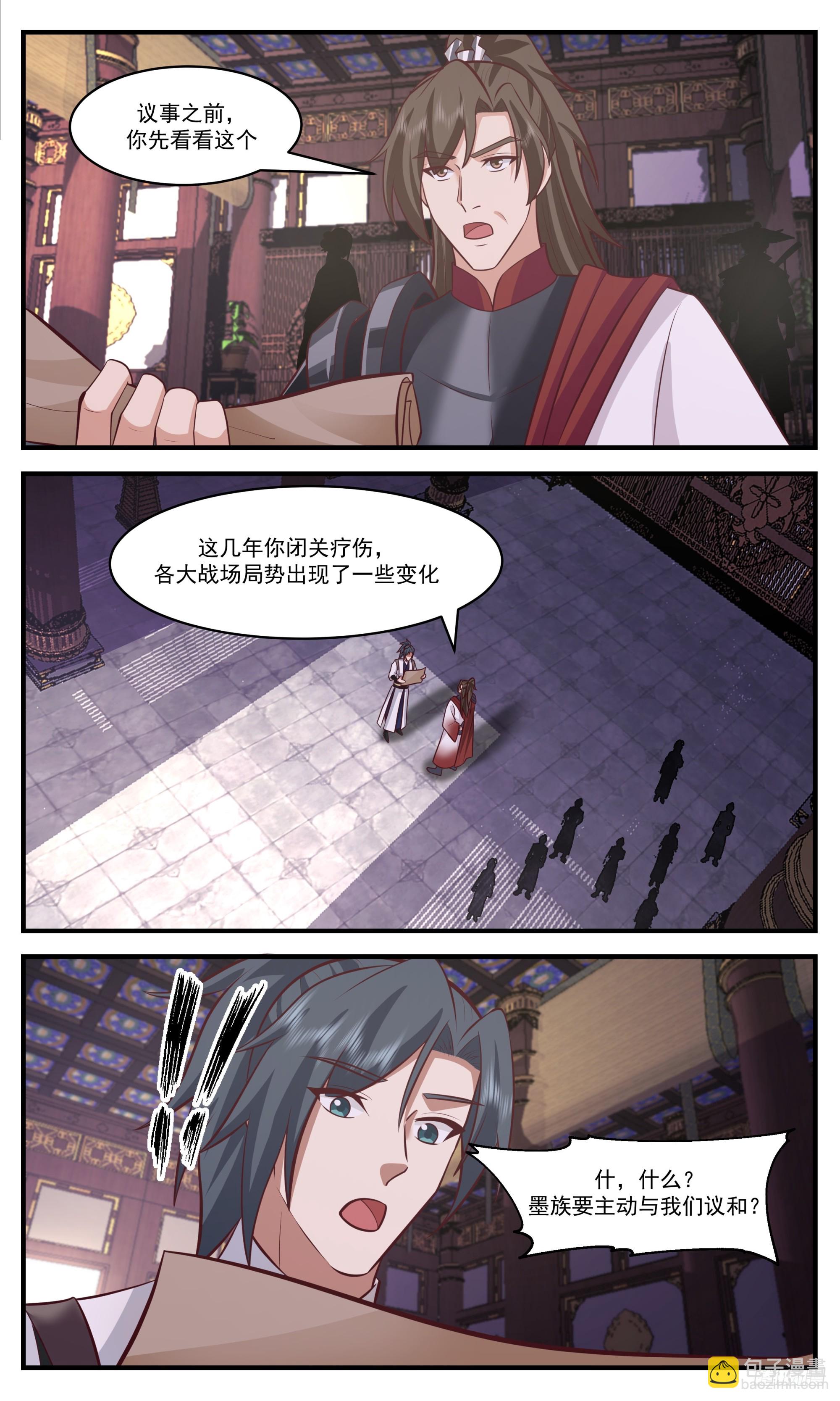 3411 人族远征篇-暗流涌动10