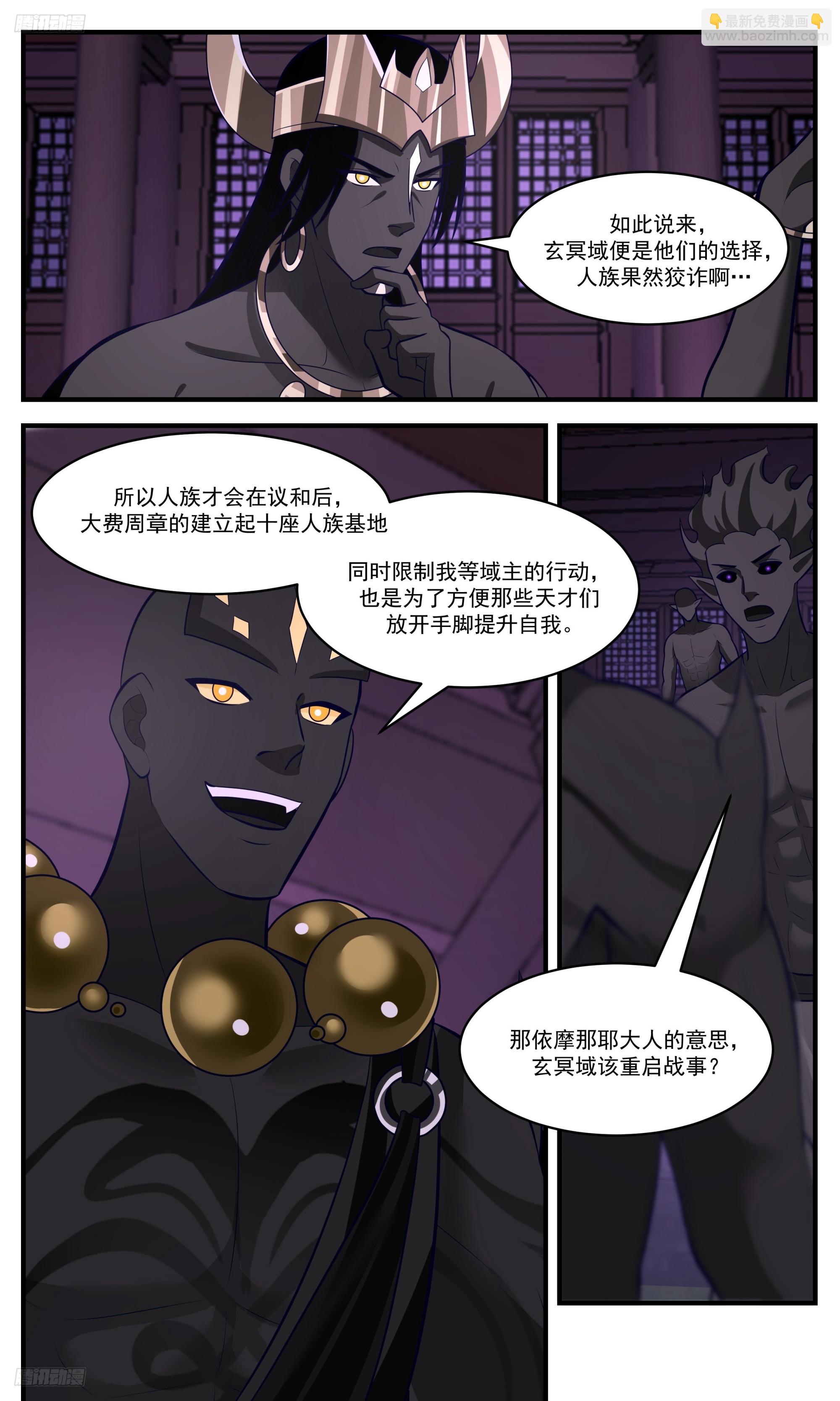 3411 人族远征篇-暗流涌动3