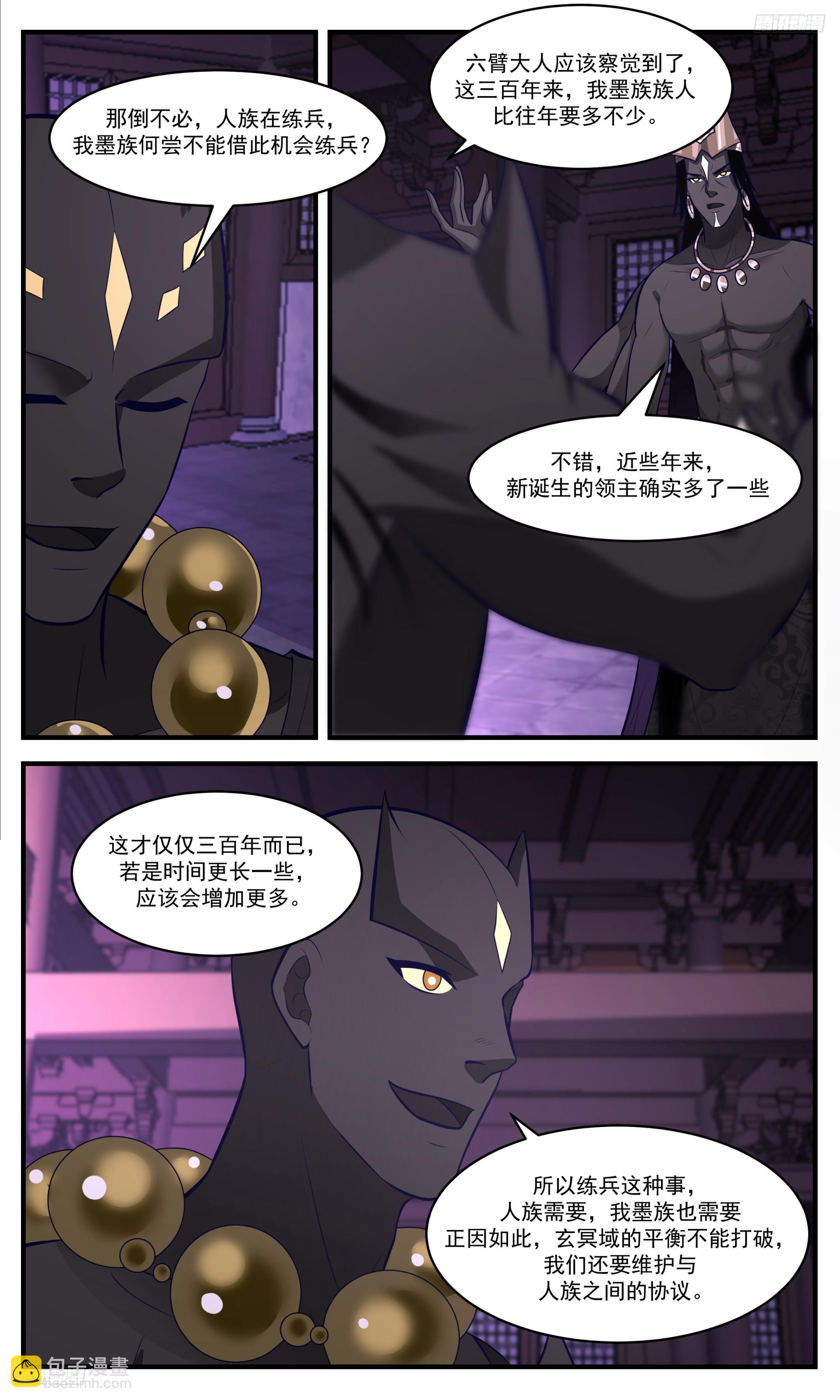 3411 人族远征篇-暗流涌动4
