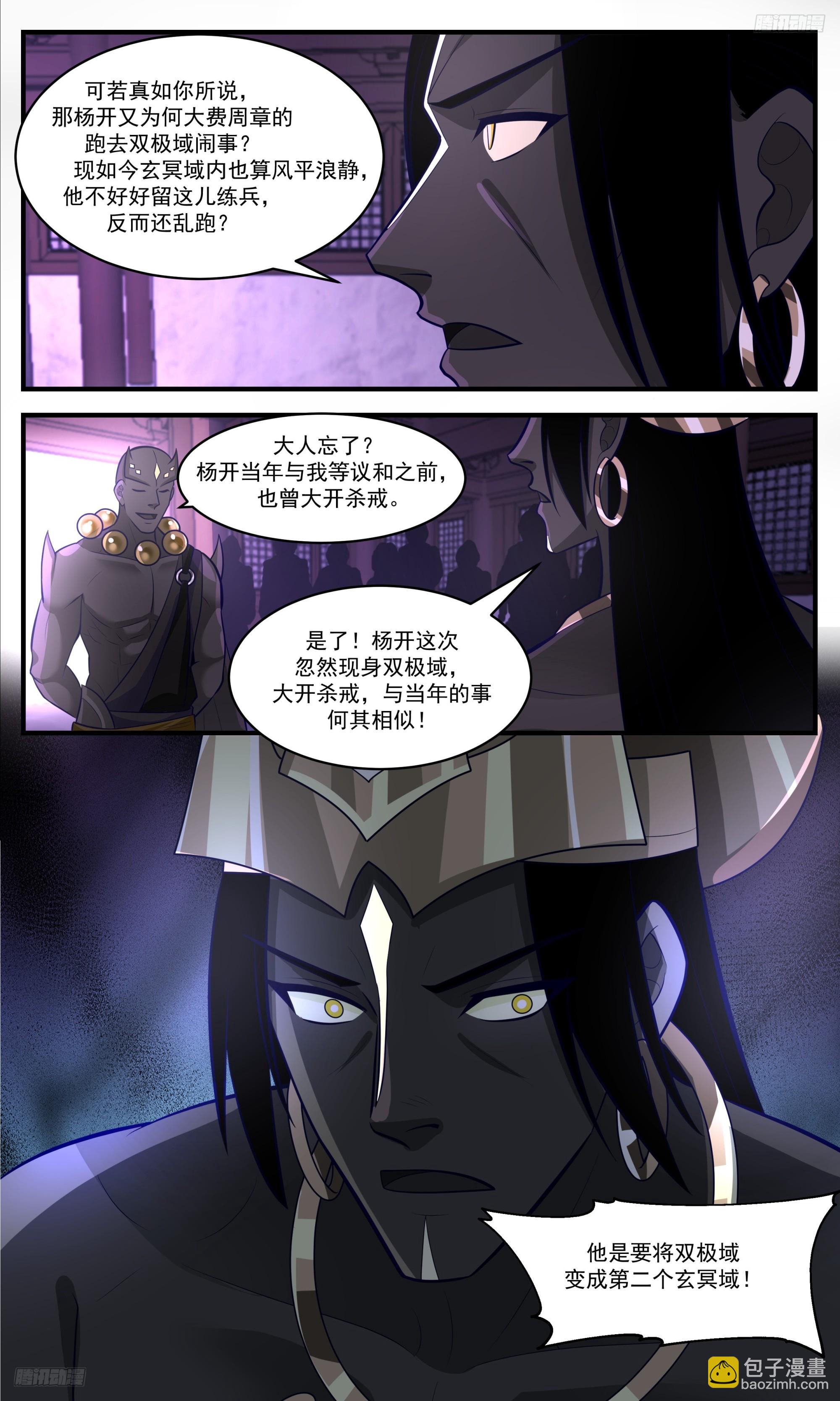 3411 人族远征篇-暗流涌动5