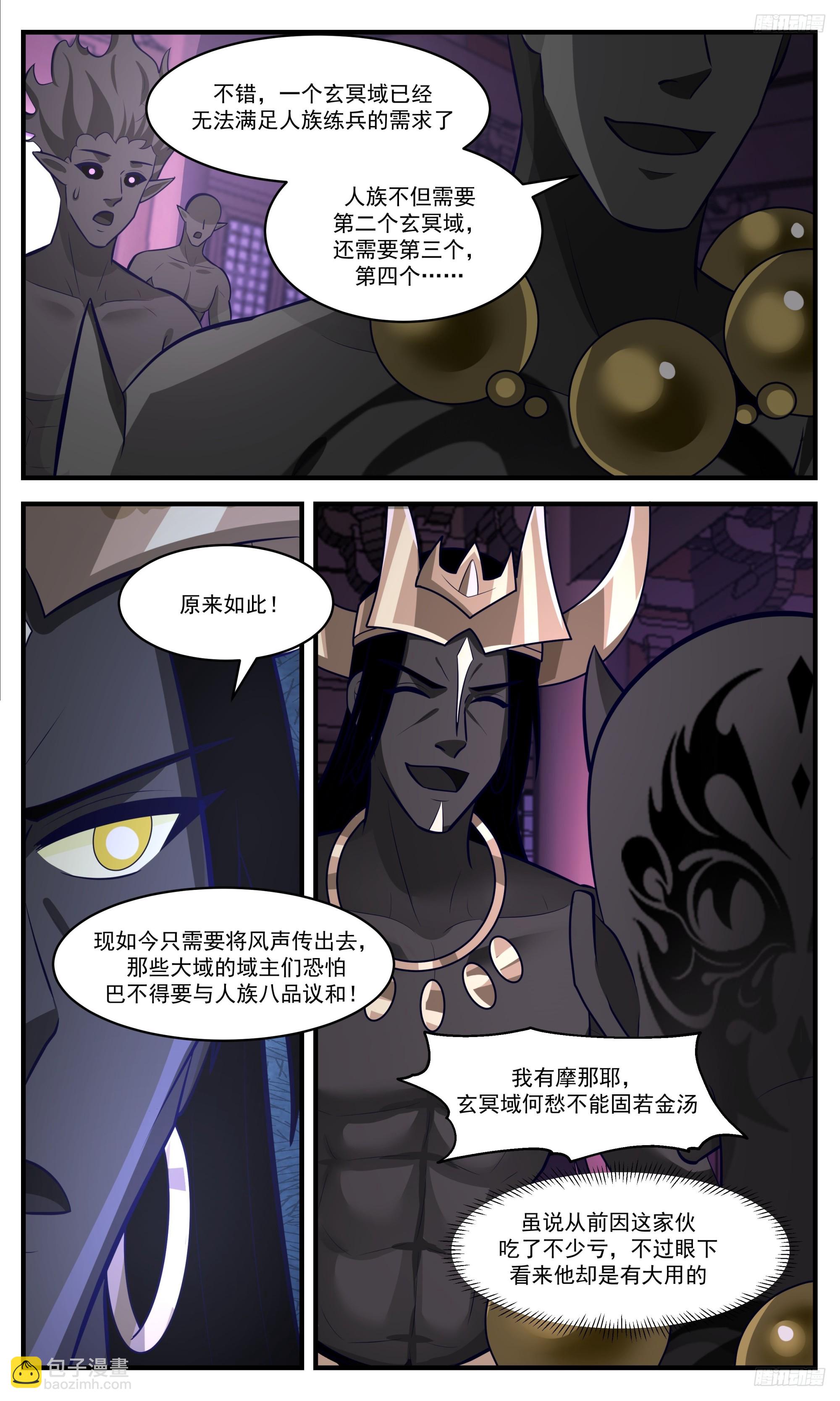 3411 人族远征篇-暗流涌动6
