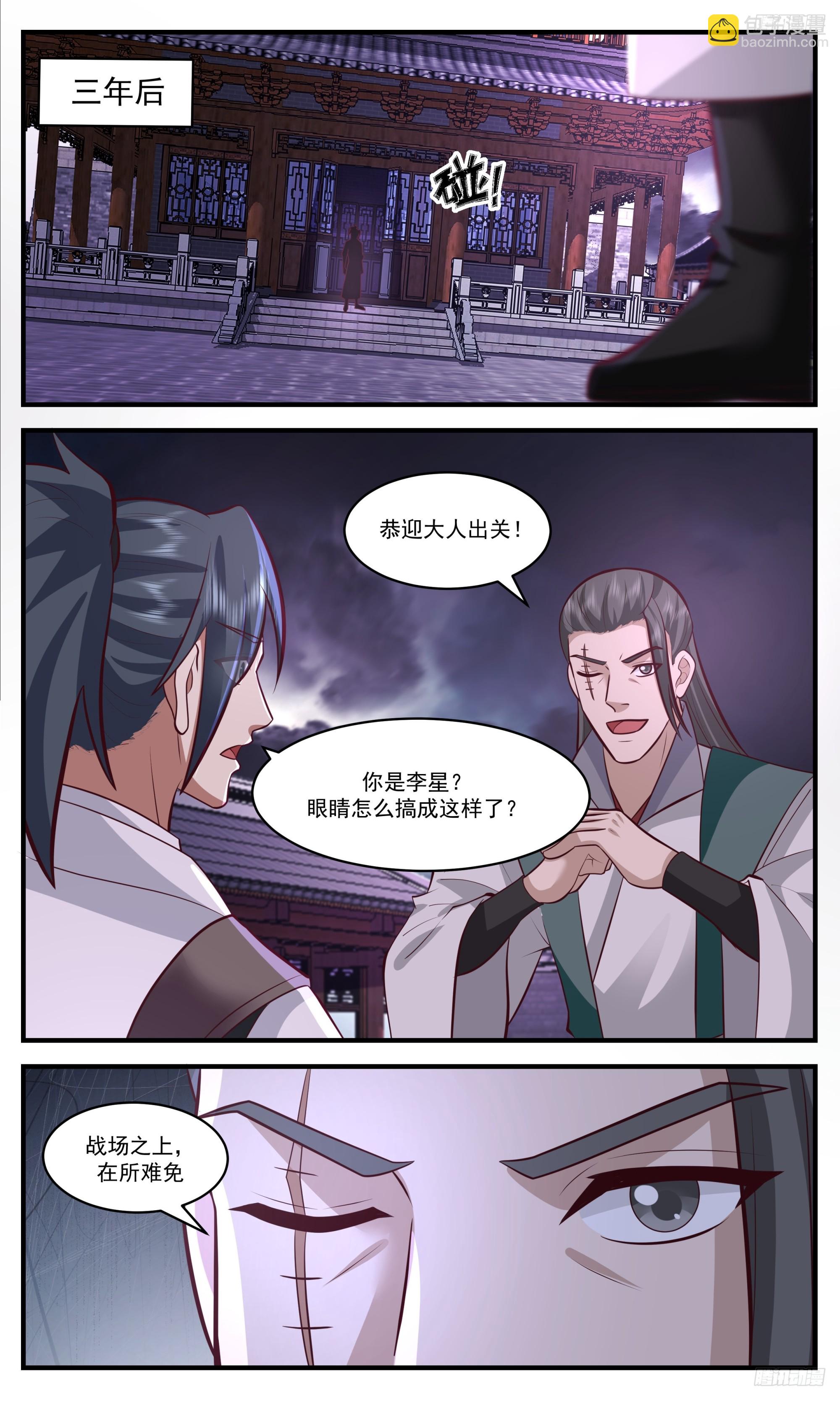 3411 人族远征篇-暗流涌动8
