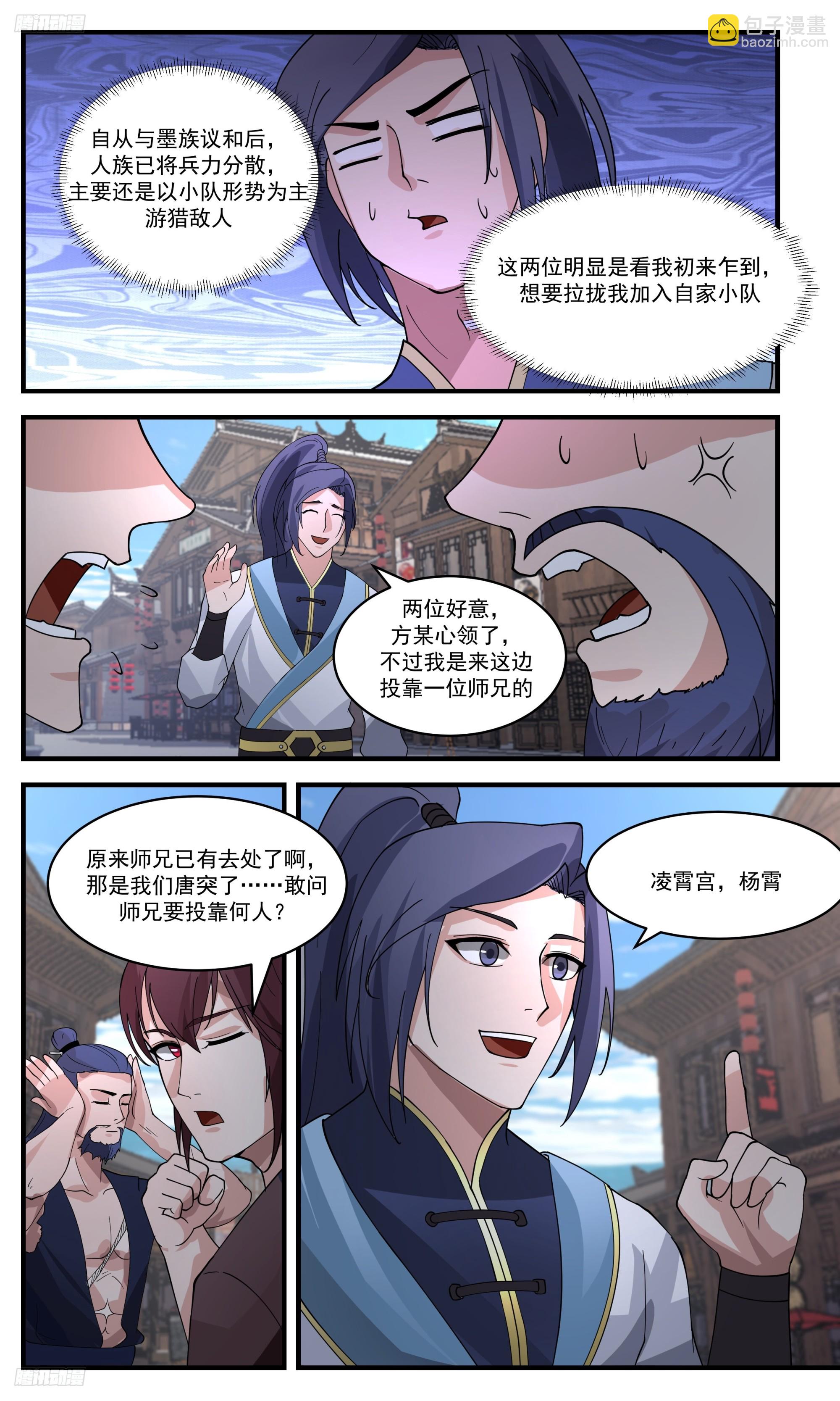 3416 人族远征篇-大胜而归？10
