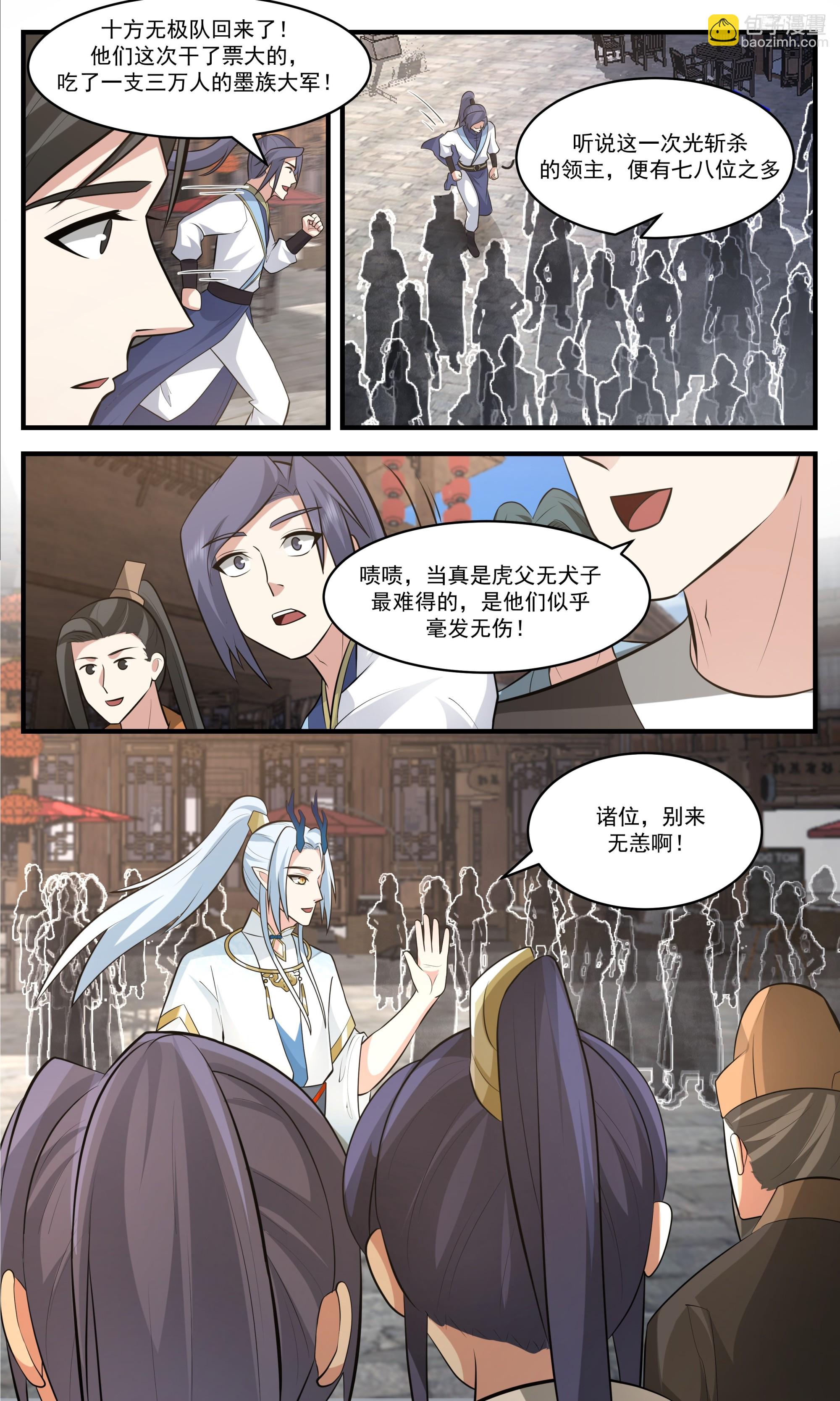 3416 人族远征篇-大胜而归？11