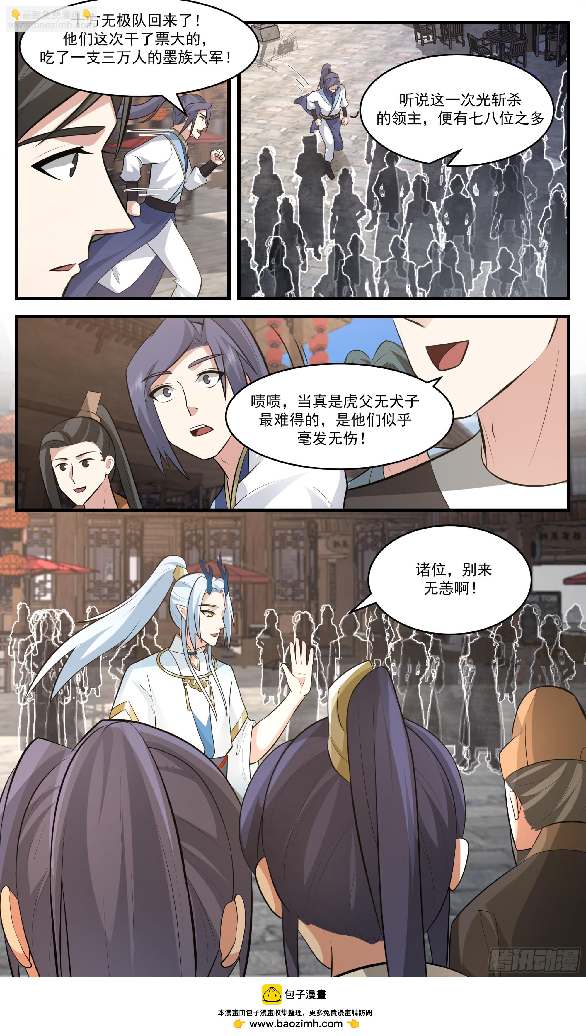 3416 人族远征篇-大胜而归？12