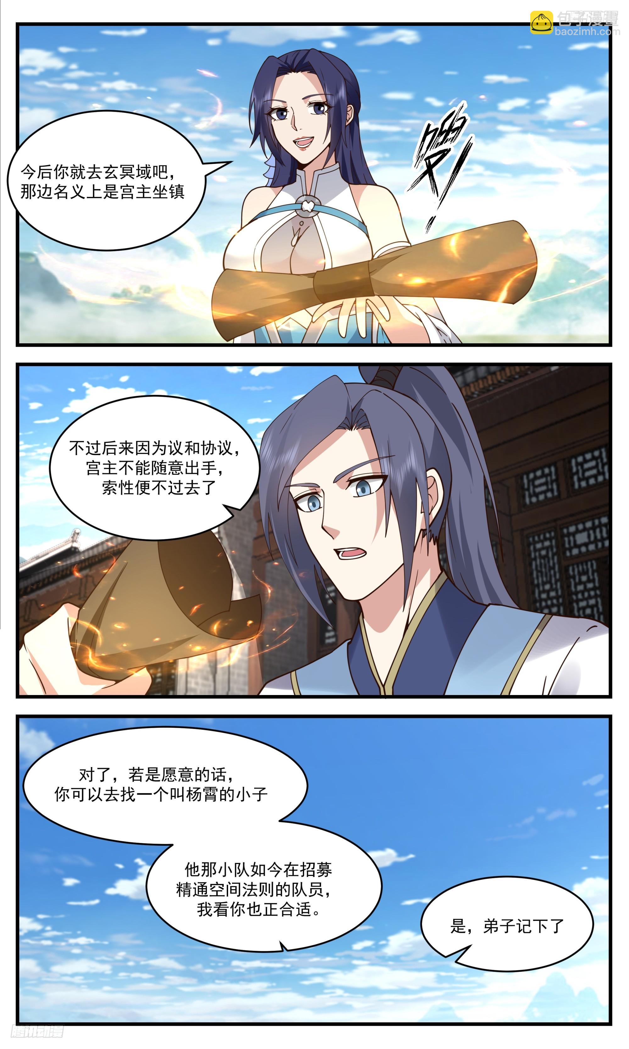 3416 人族远征篇-大胜而归？4