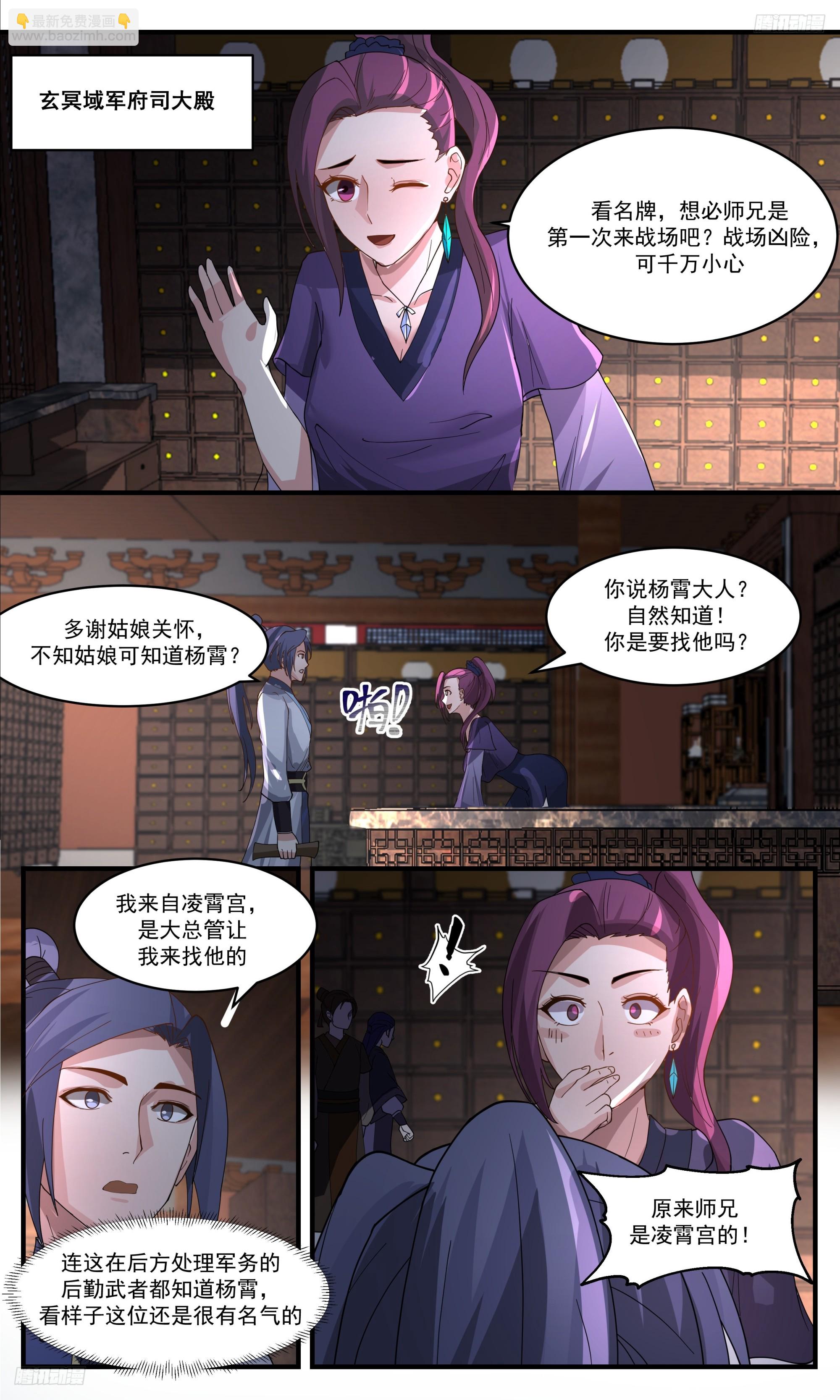3416 人族远征篇-大胜而归？5